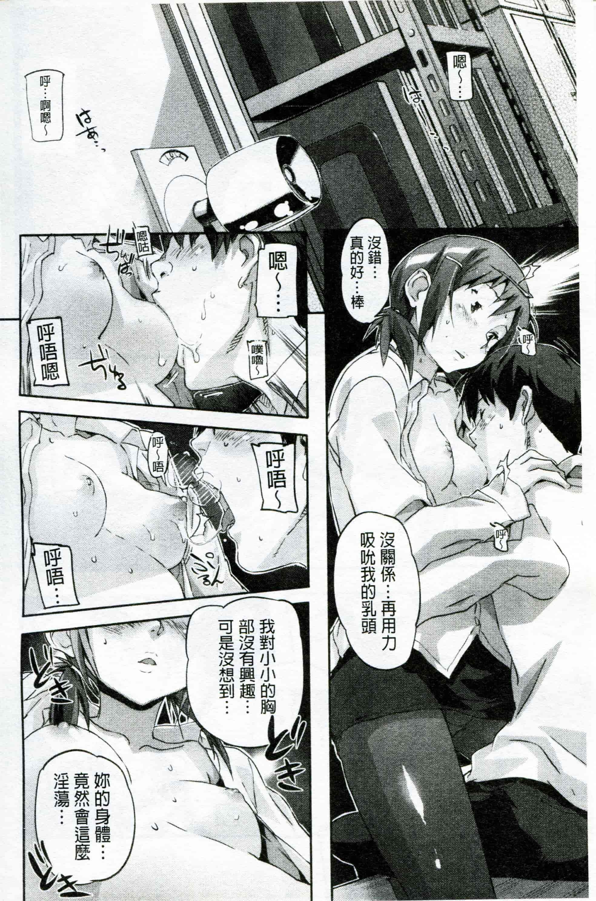 汉化版-[さめだ小判] もんもんアニマルガール_第5集
