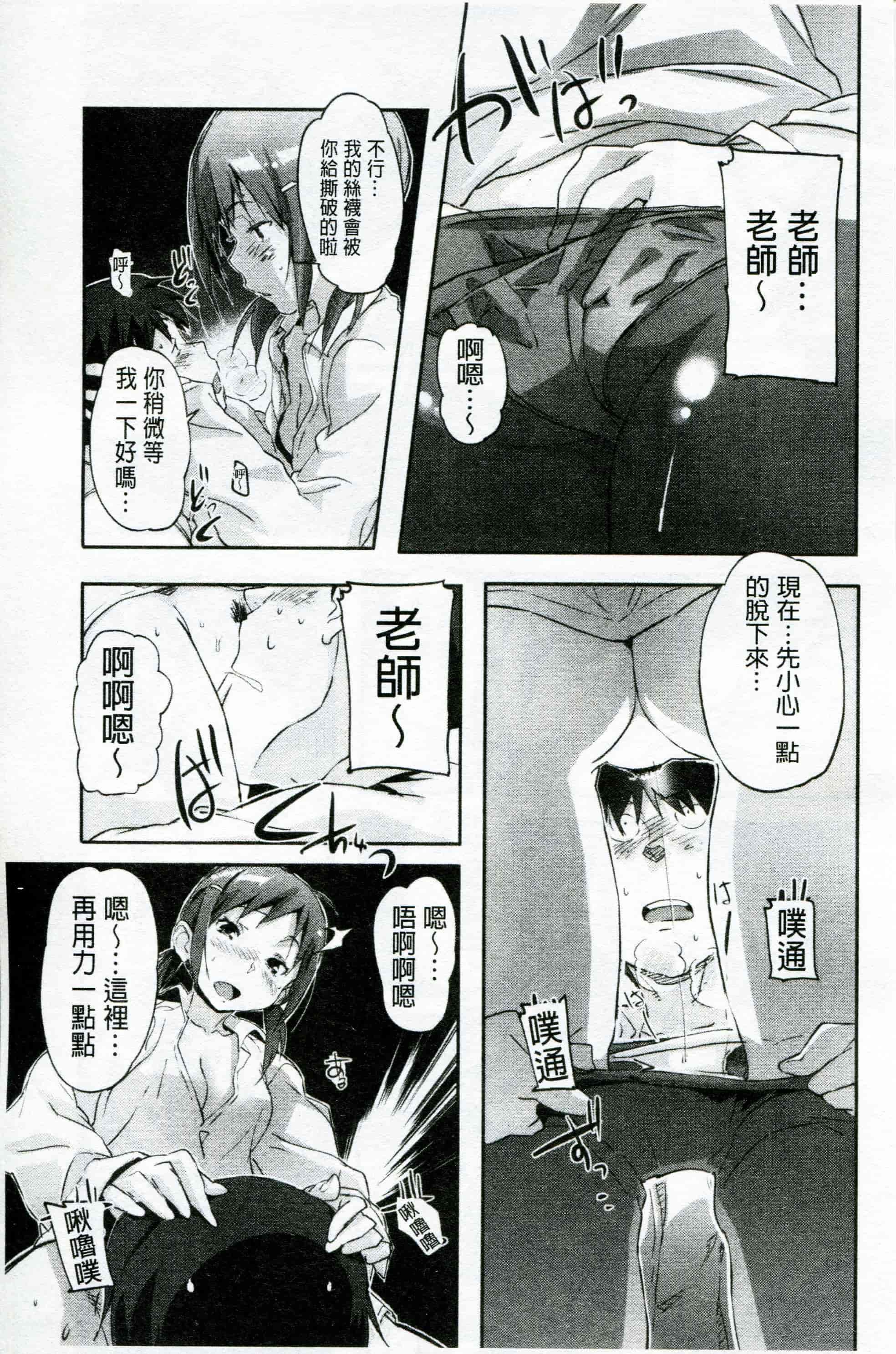 汉化版-[さめだ小判] もんもんアニマルガール_第5集