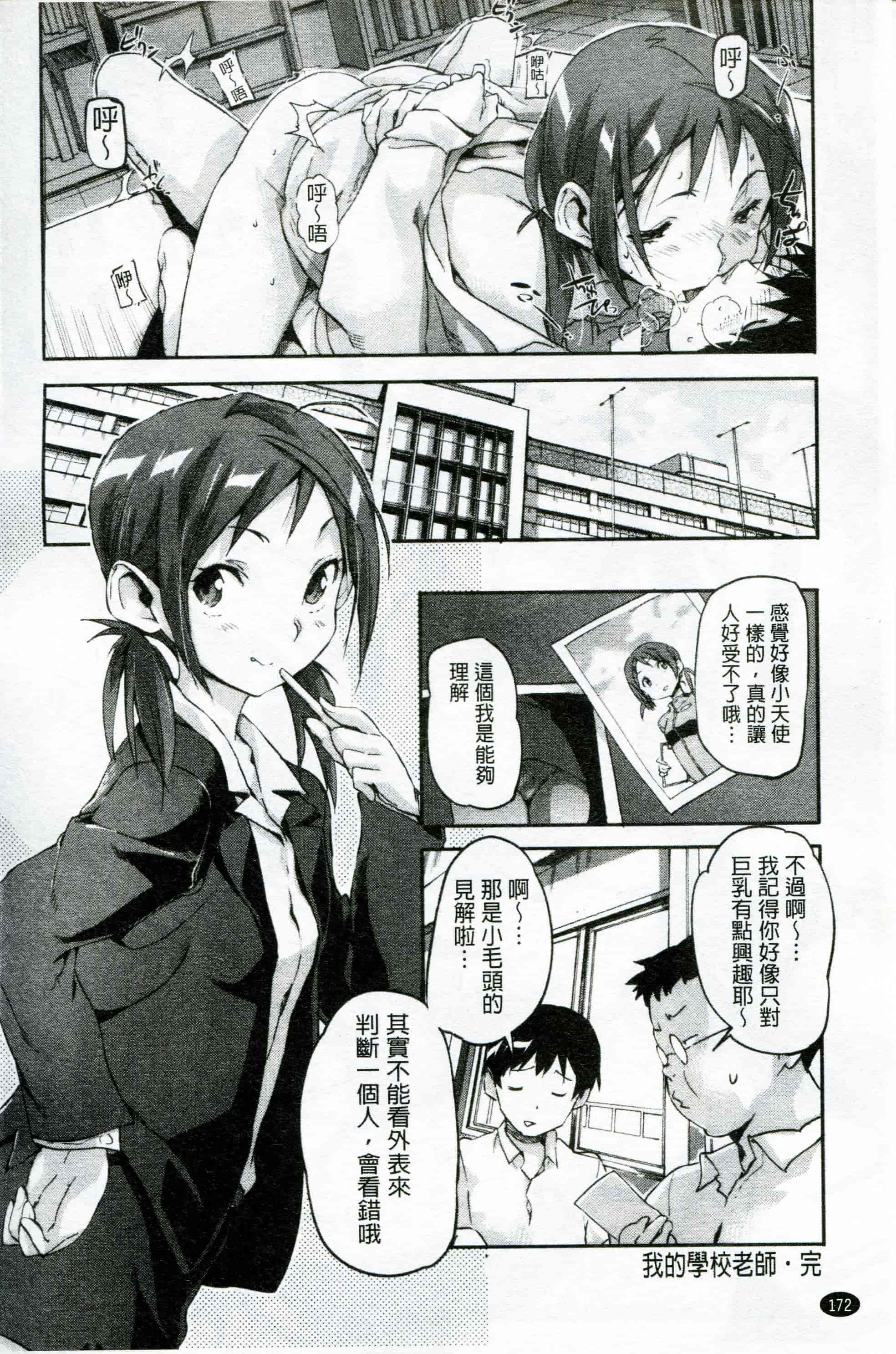 汉化版-[さめだ小判] もんもんアニマルガール_第5集