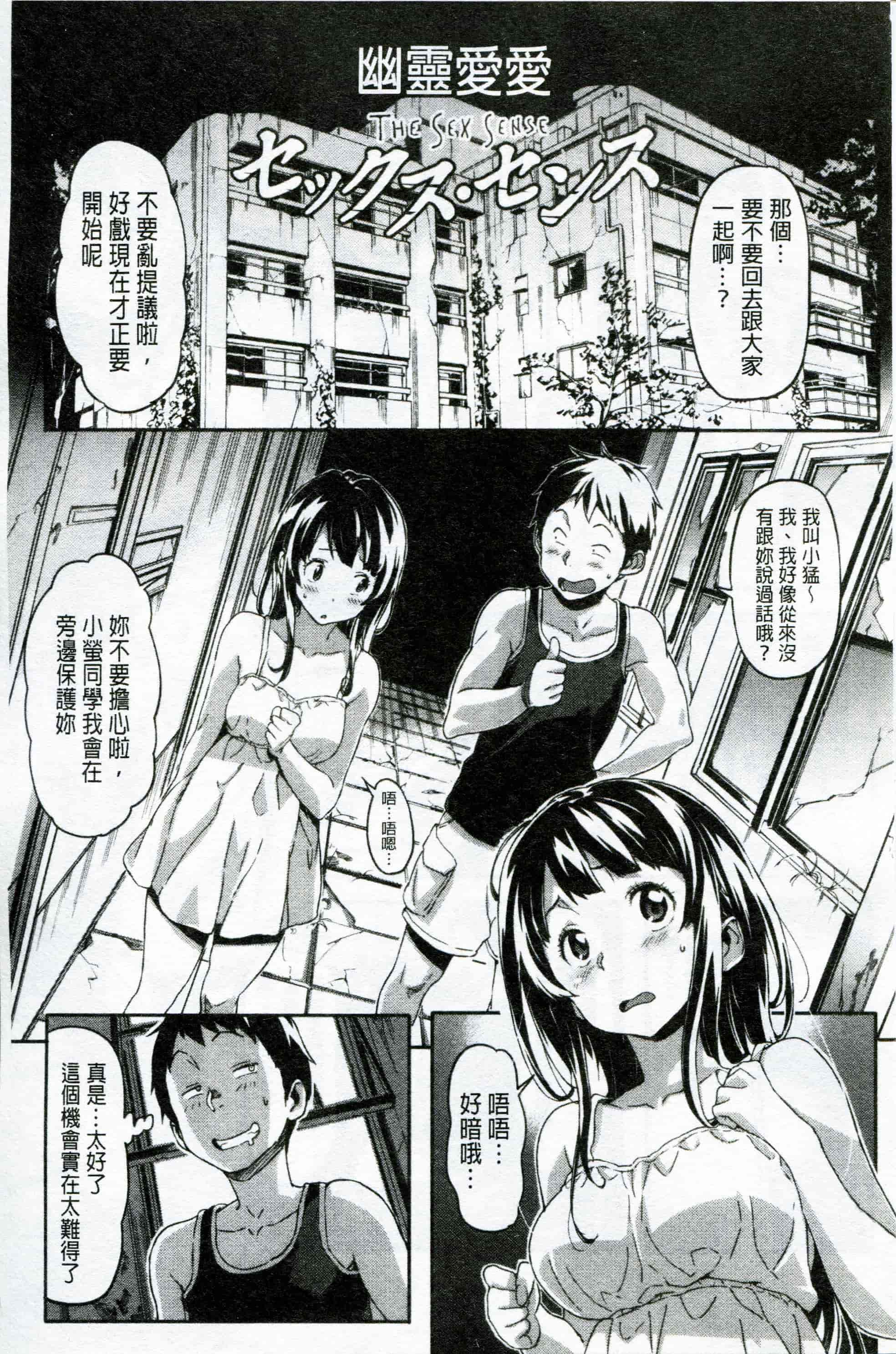汉化版-[さめだ小判] もんもんアニマルガール_第5集