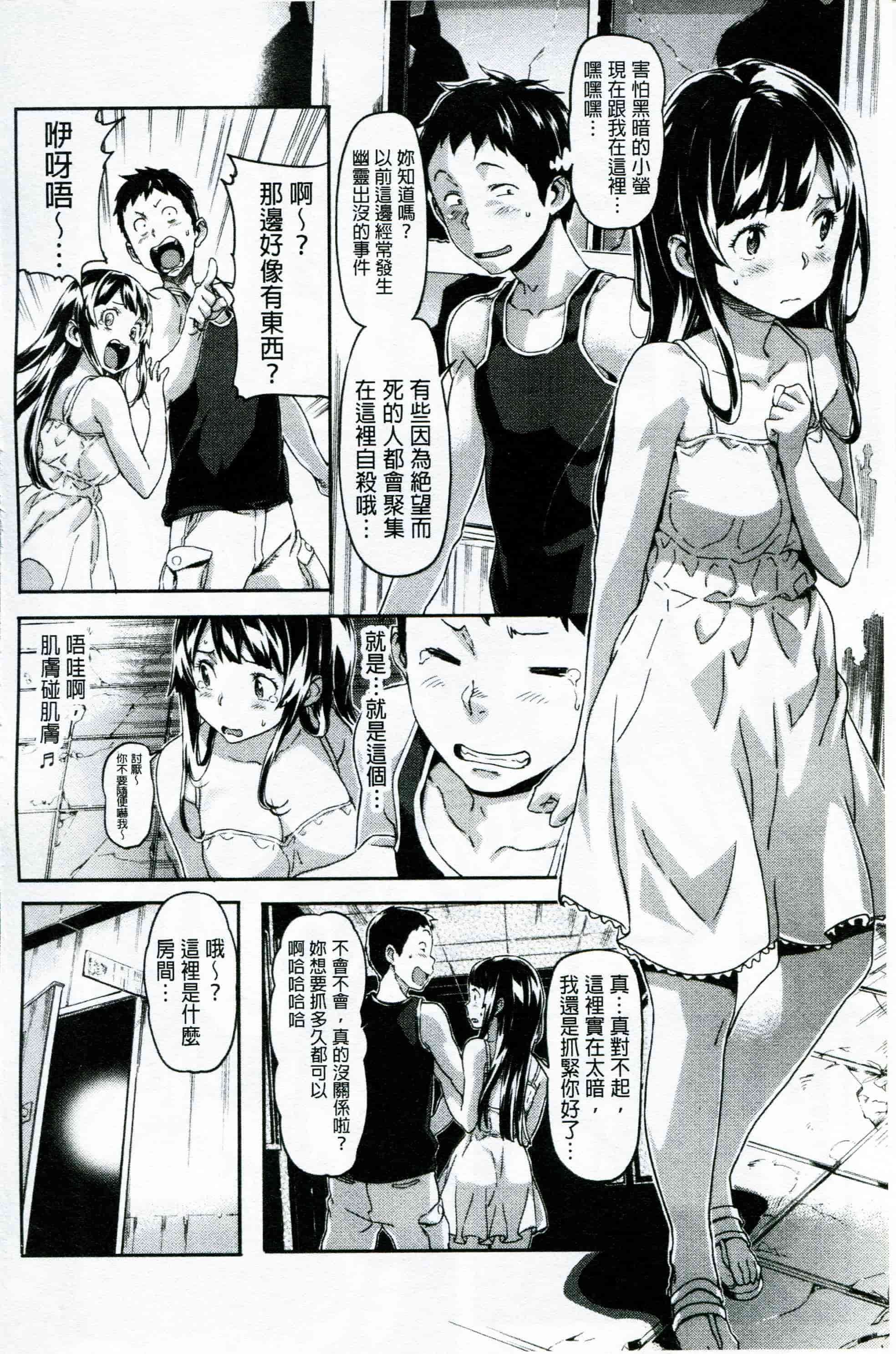 汉化版-[さめだ小判] もんもんアニマルガール_第5集