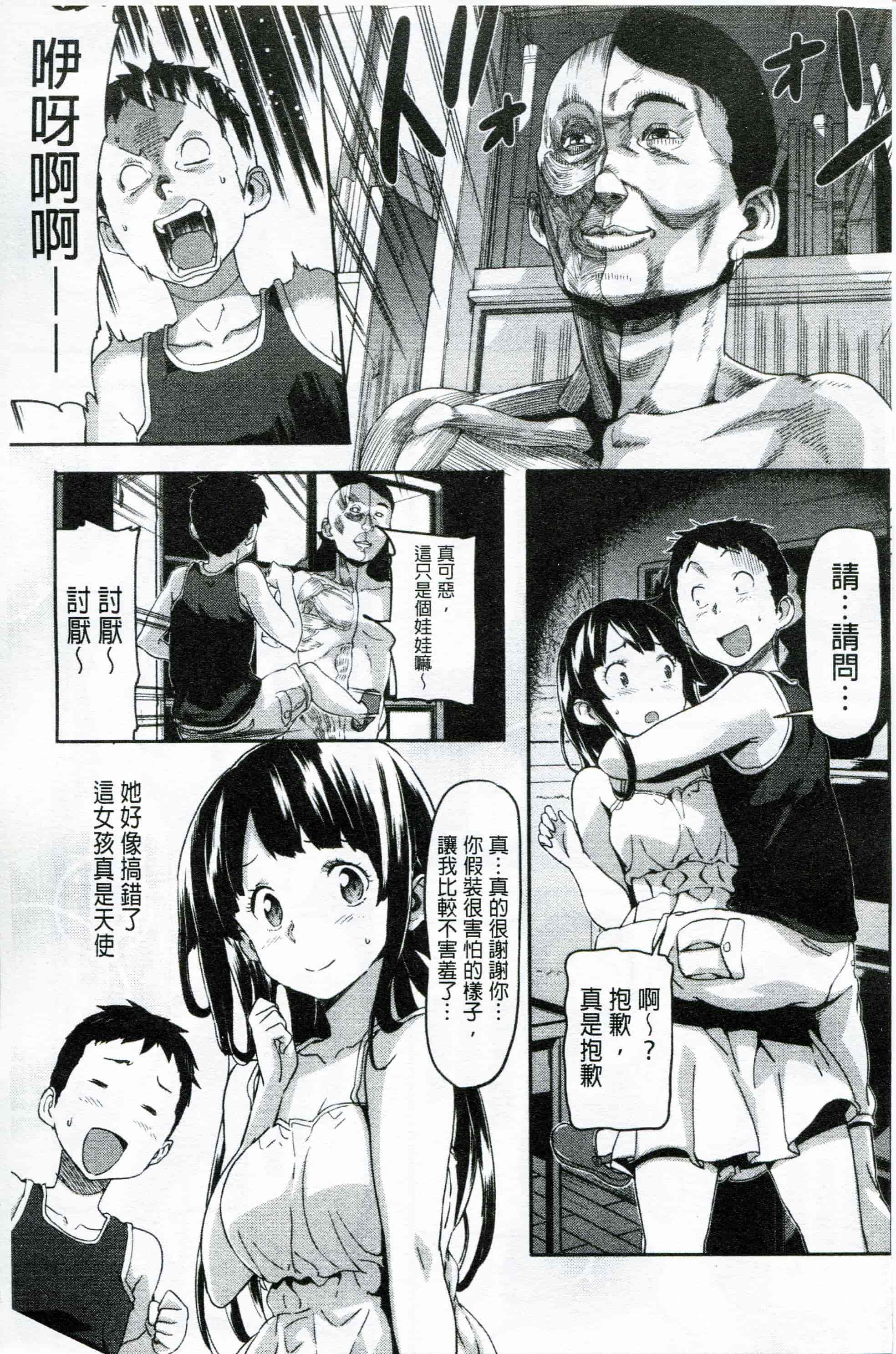 汉化版-[さめだ小判] もんもんアニマルガール_第5集