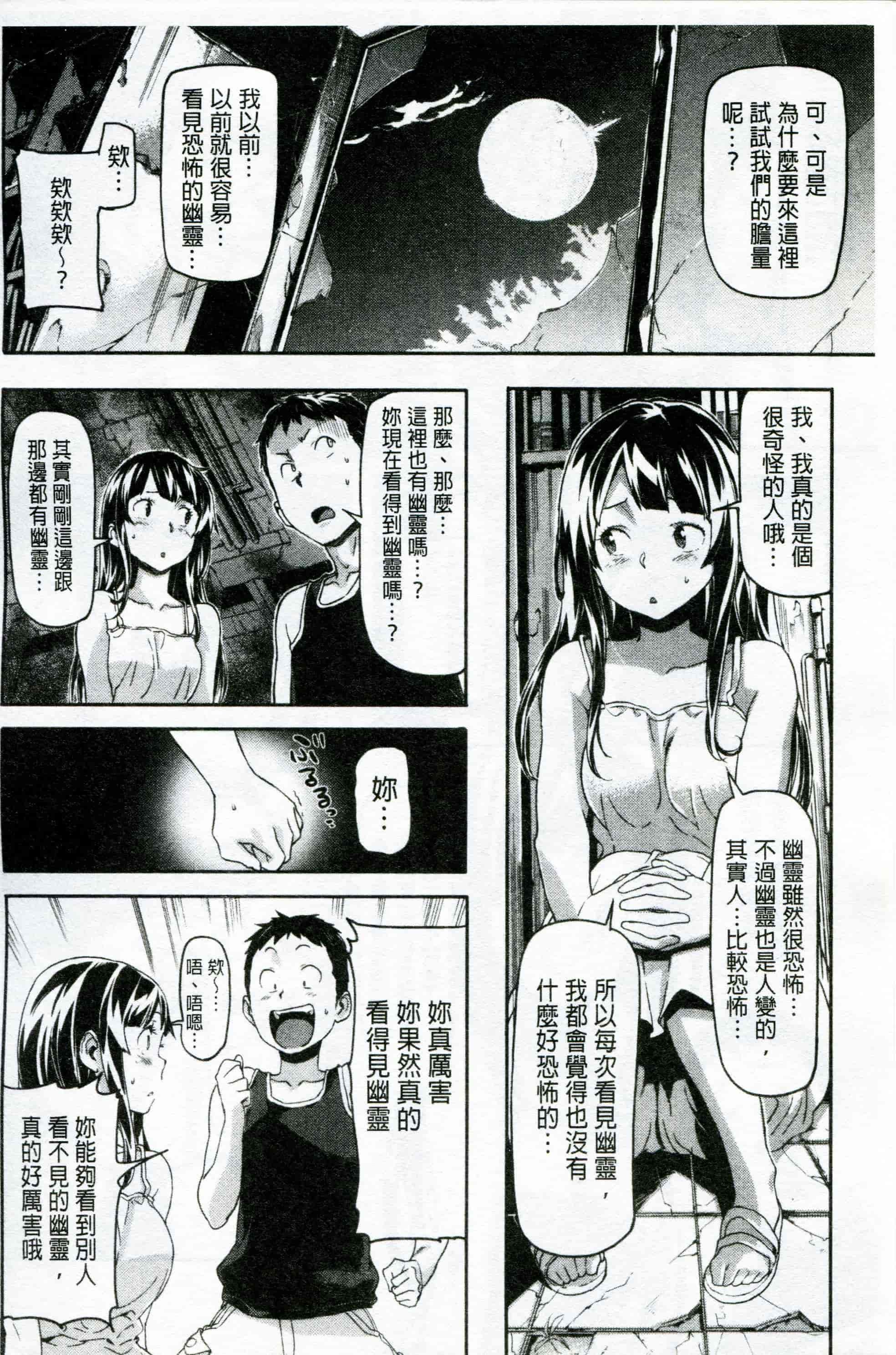 汉化版-[さめだ小判] もんもんアニマルガール_第5集