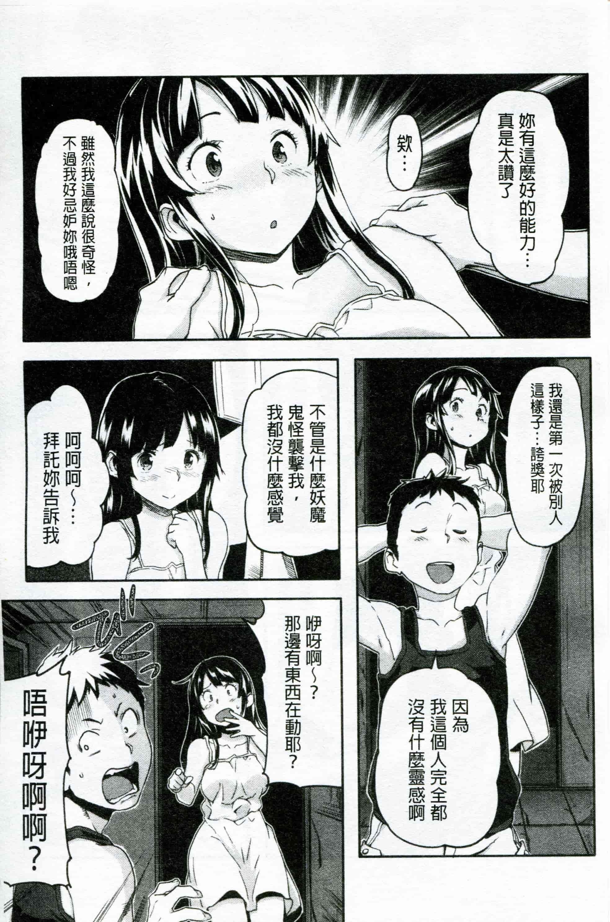 汉化版-[さめだ小判] もんもんアニマルガール_第5集