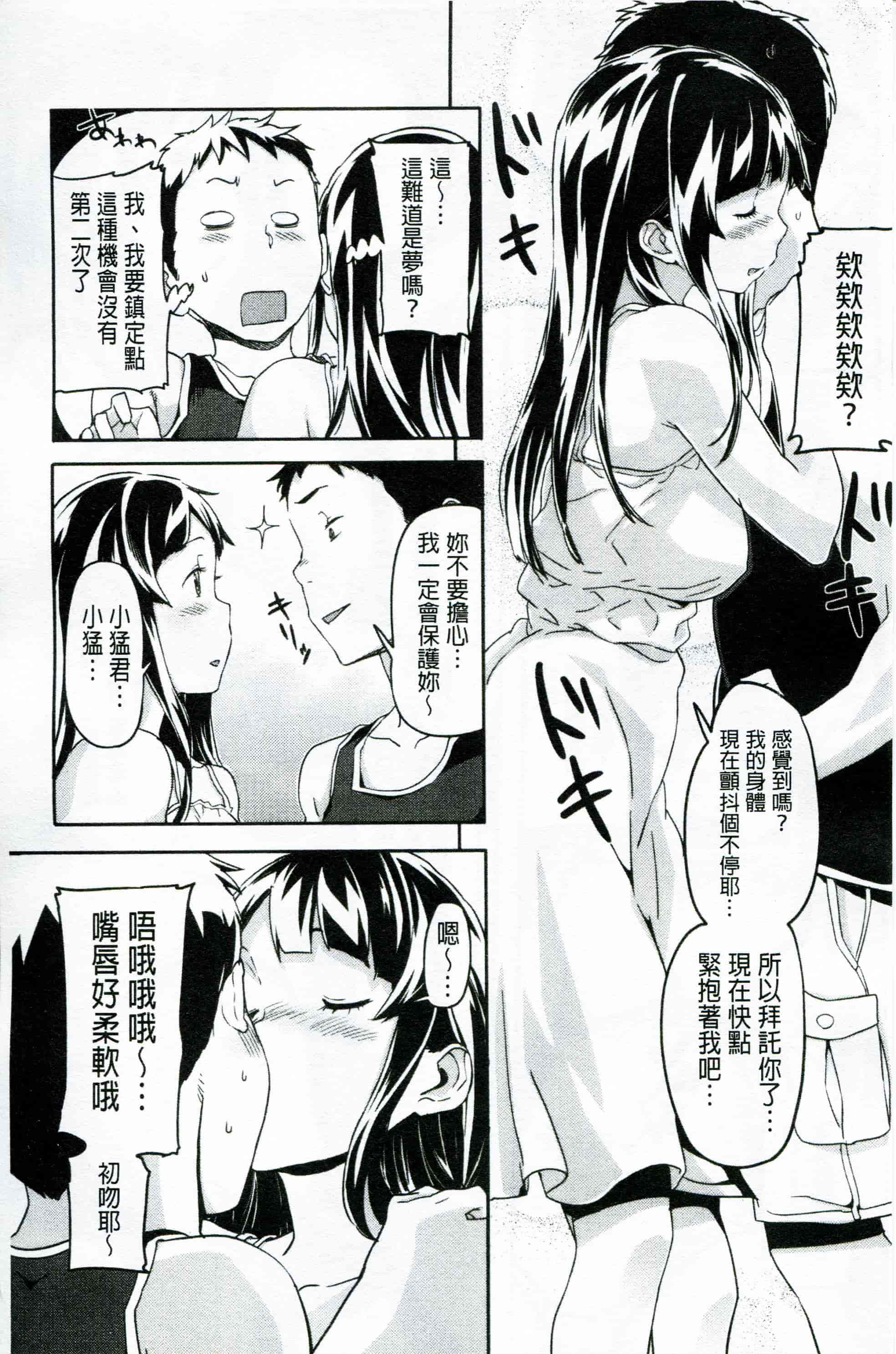 汉化版-[さめだ小判] もんもんアニマルガール_第5集
