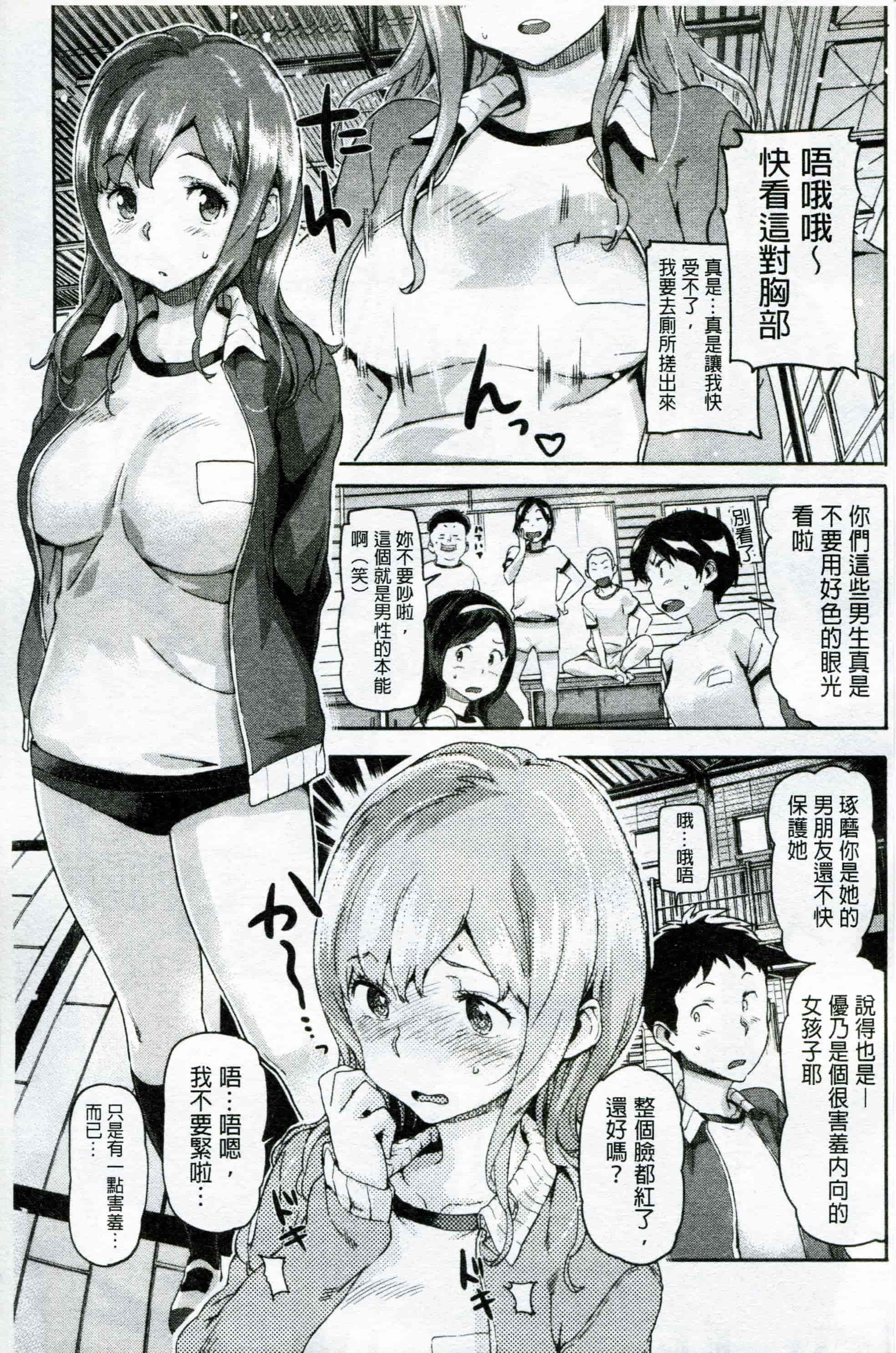 汉化版-[さめだ小判] もんもんアニマルガール_第5集