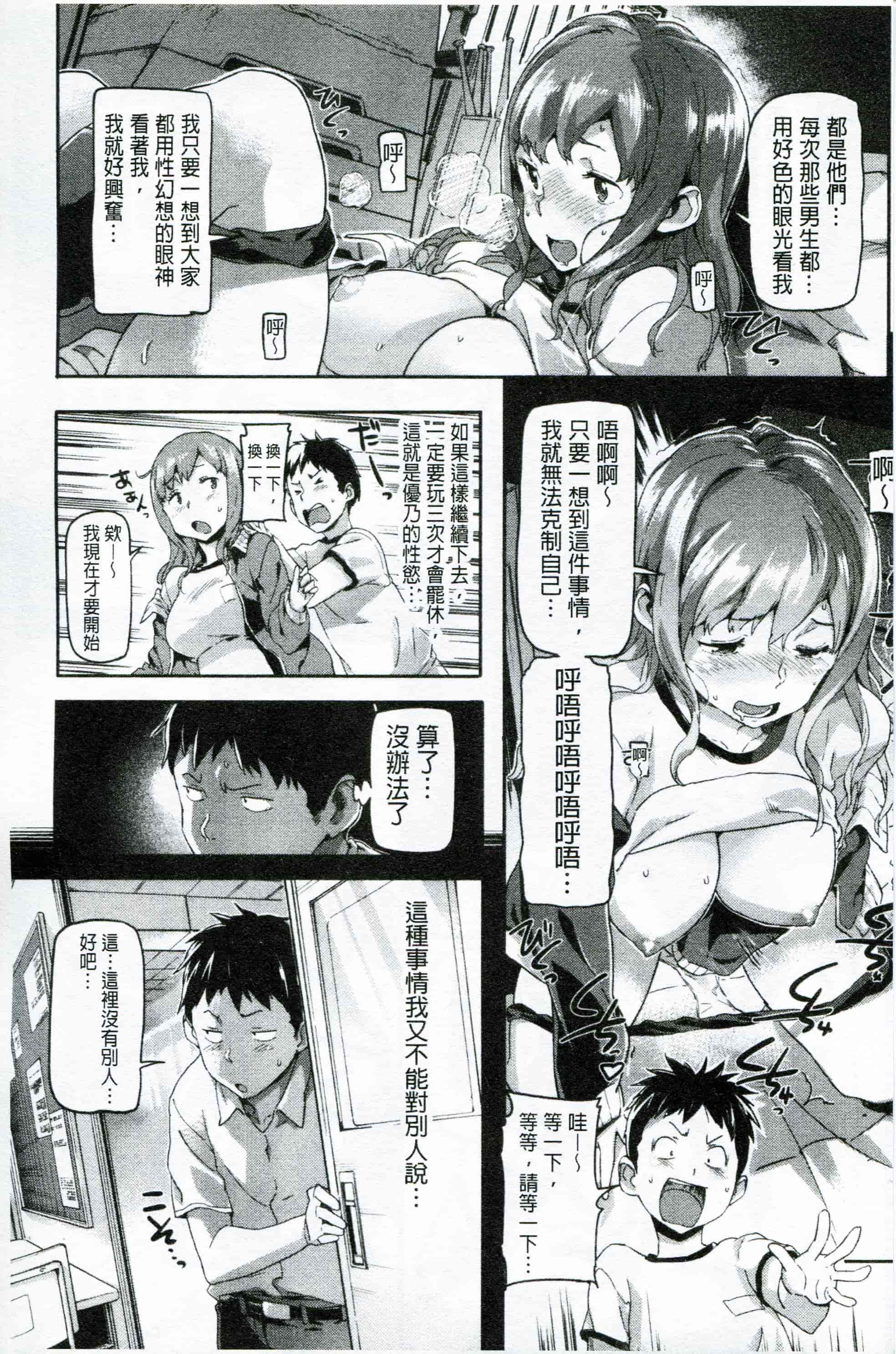 汉化版-[さめだ小判] もんもんアニマルガール_第5集