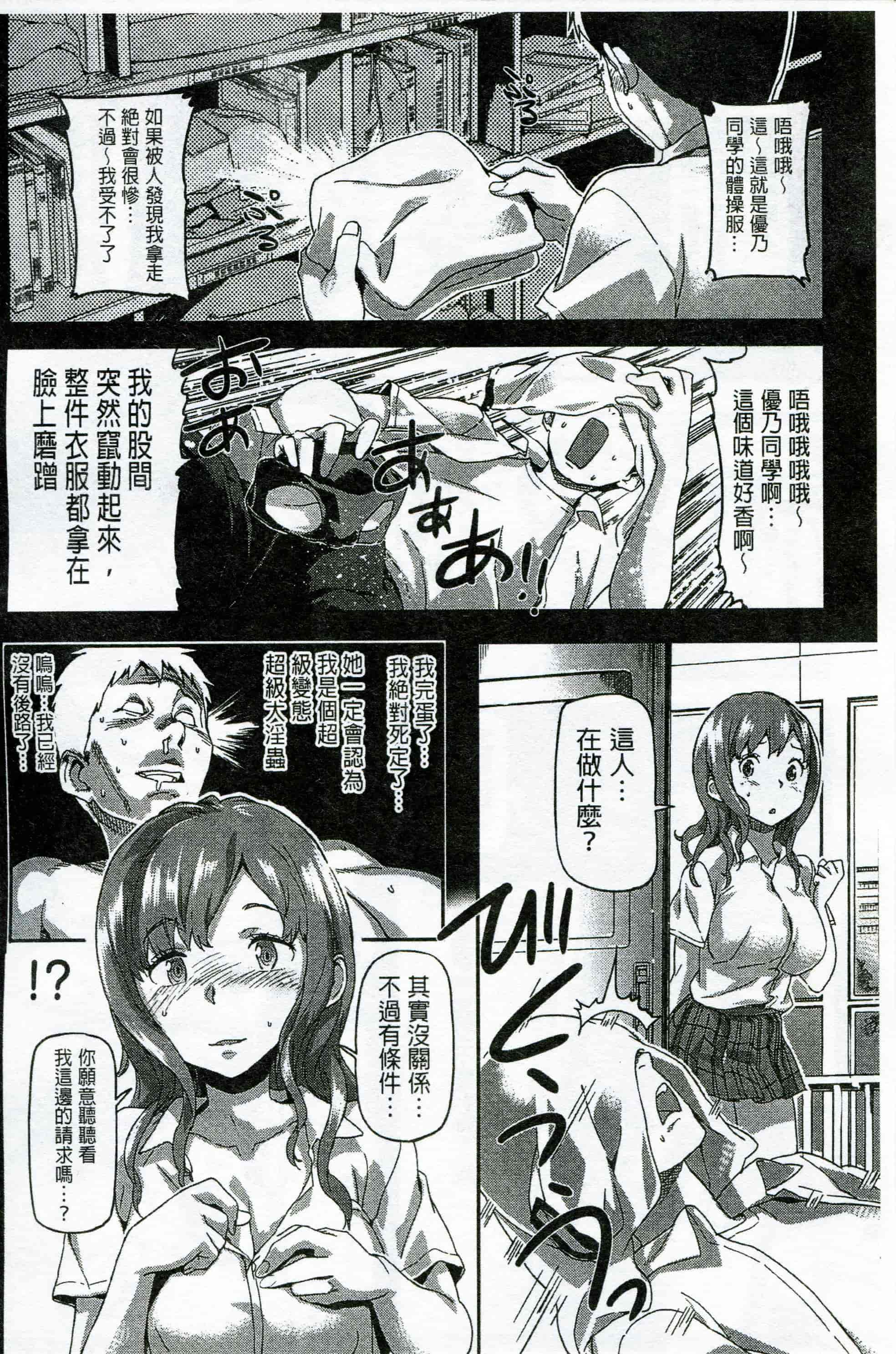 汉化版-[さめだ小判] もんもんアニマルガール_第5集