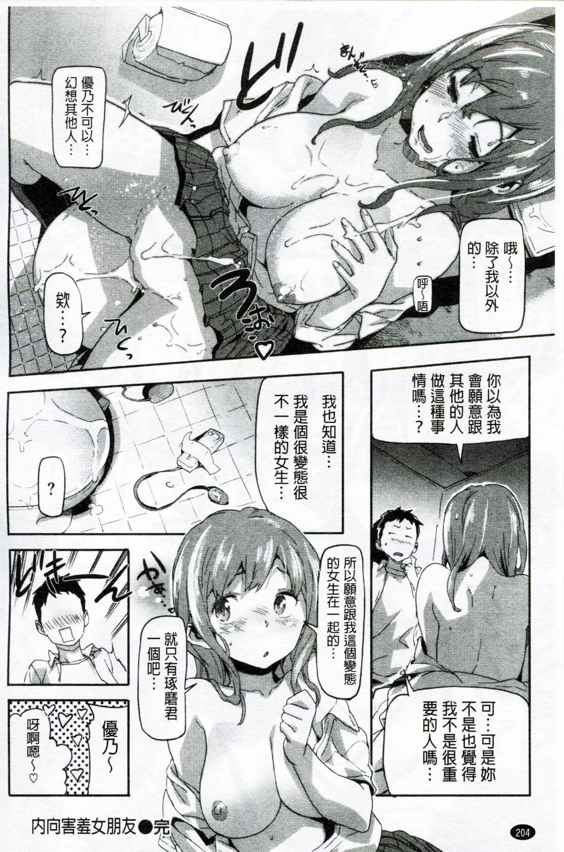 汉化版-[さめだ小判] もんもんアニマルガール_第6集