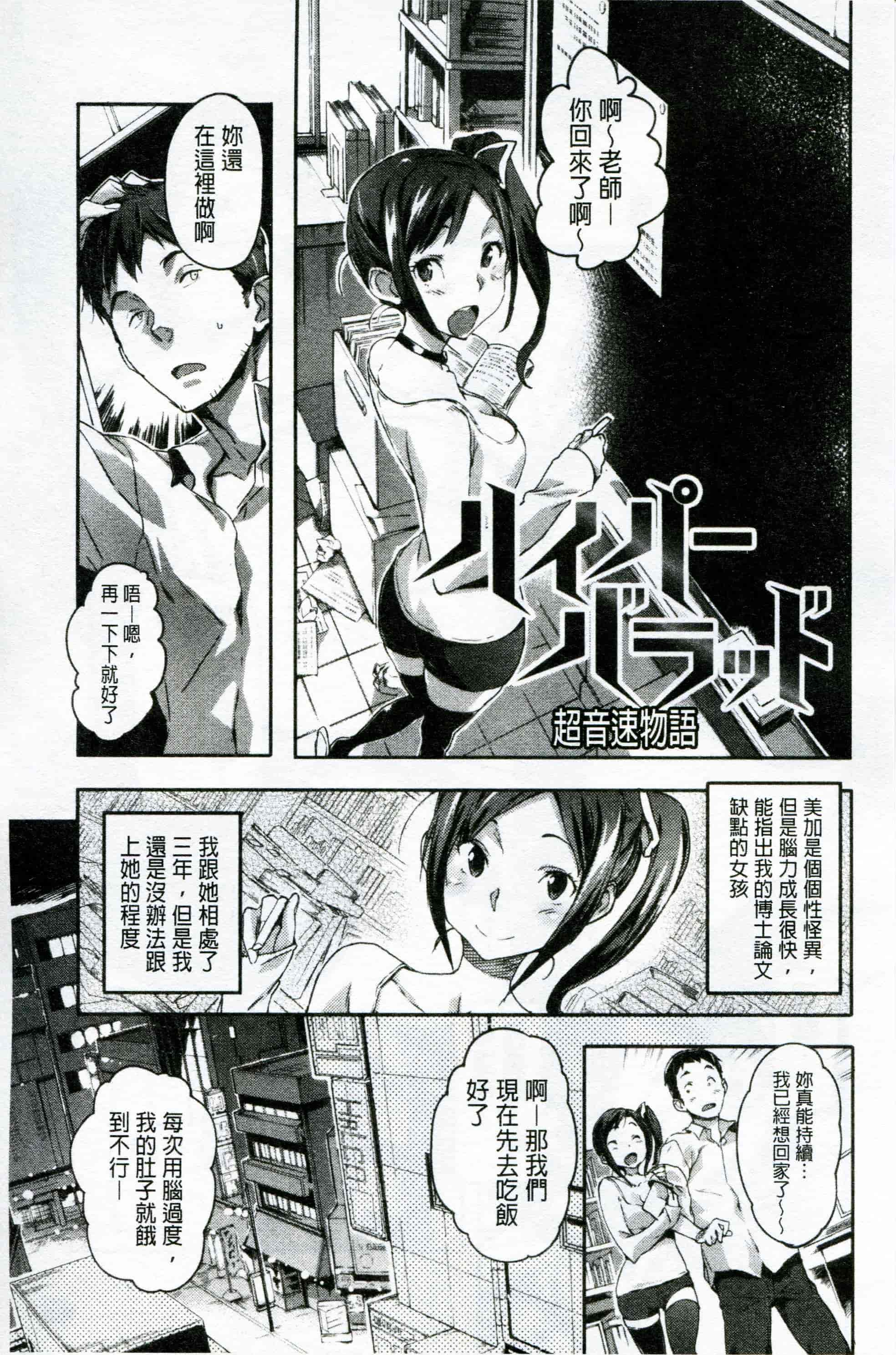 汉化版-[さめだ小判] もんもんアニマルガール_第6集