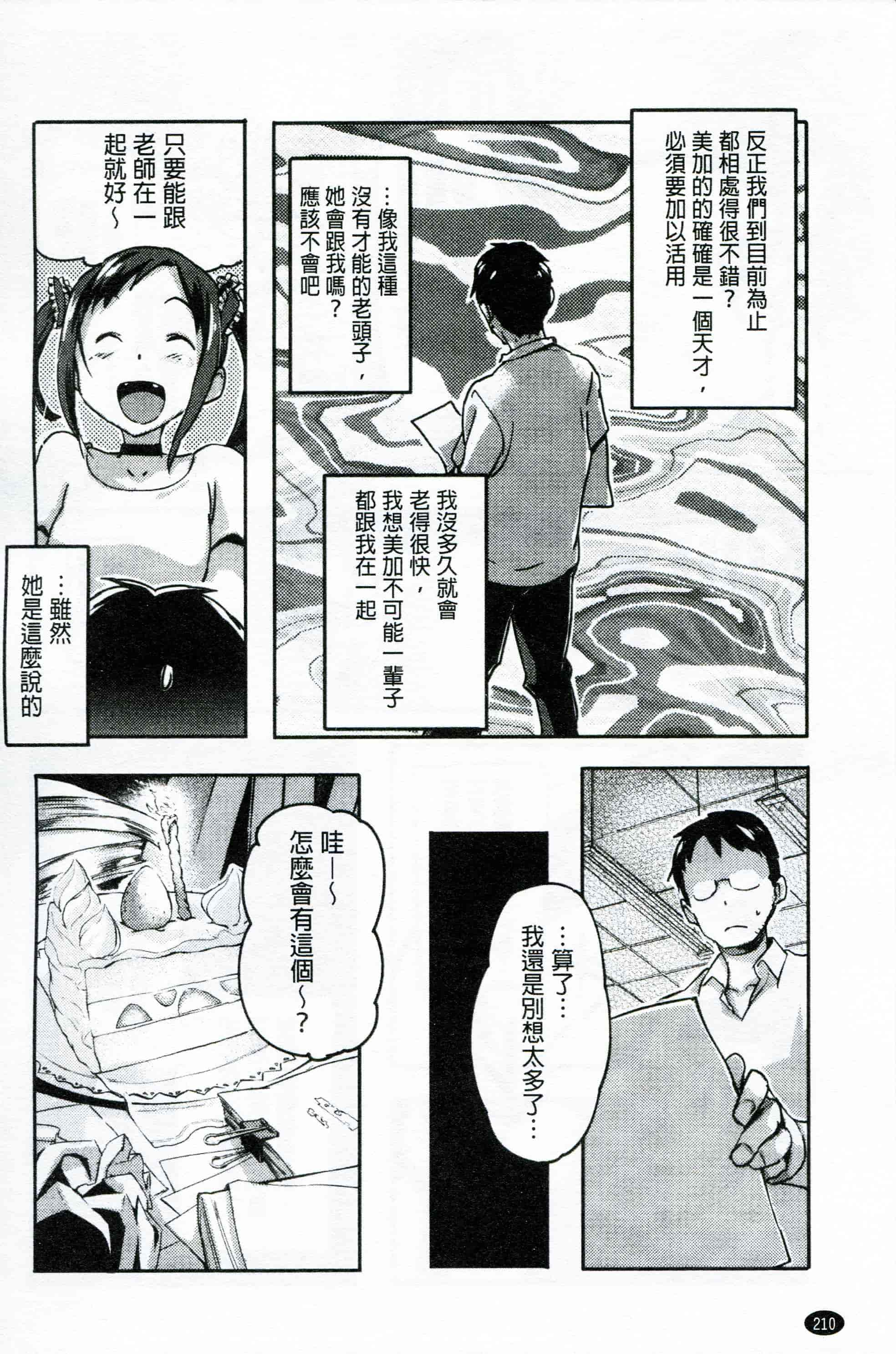 汉化版-[さめだ小判] もんもんアニマルガール_第6集