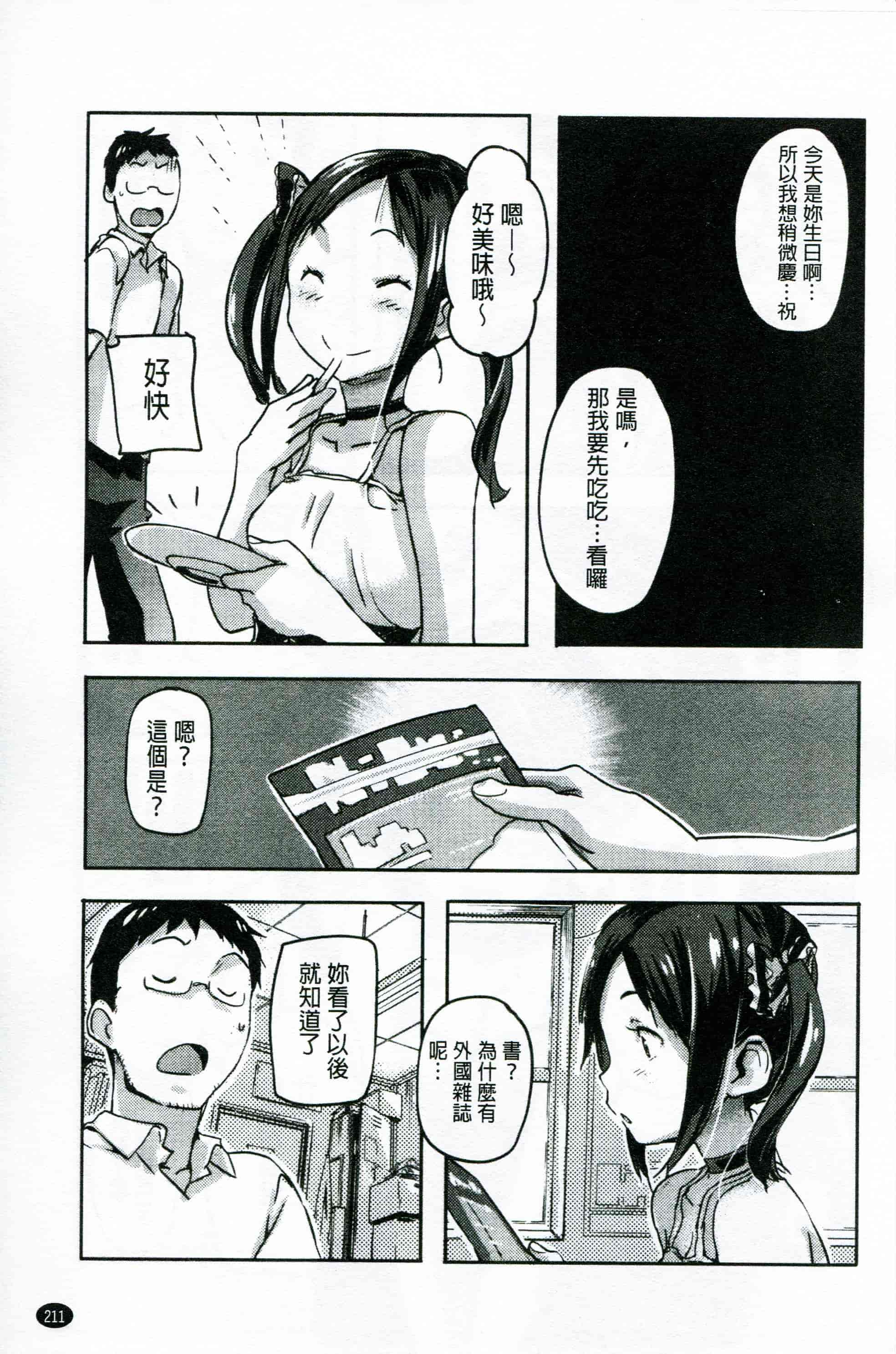 汉化版-[さめだ小判] もんもんアニマルガール_第6集