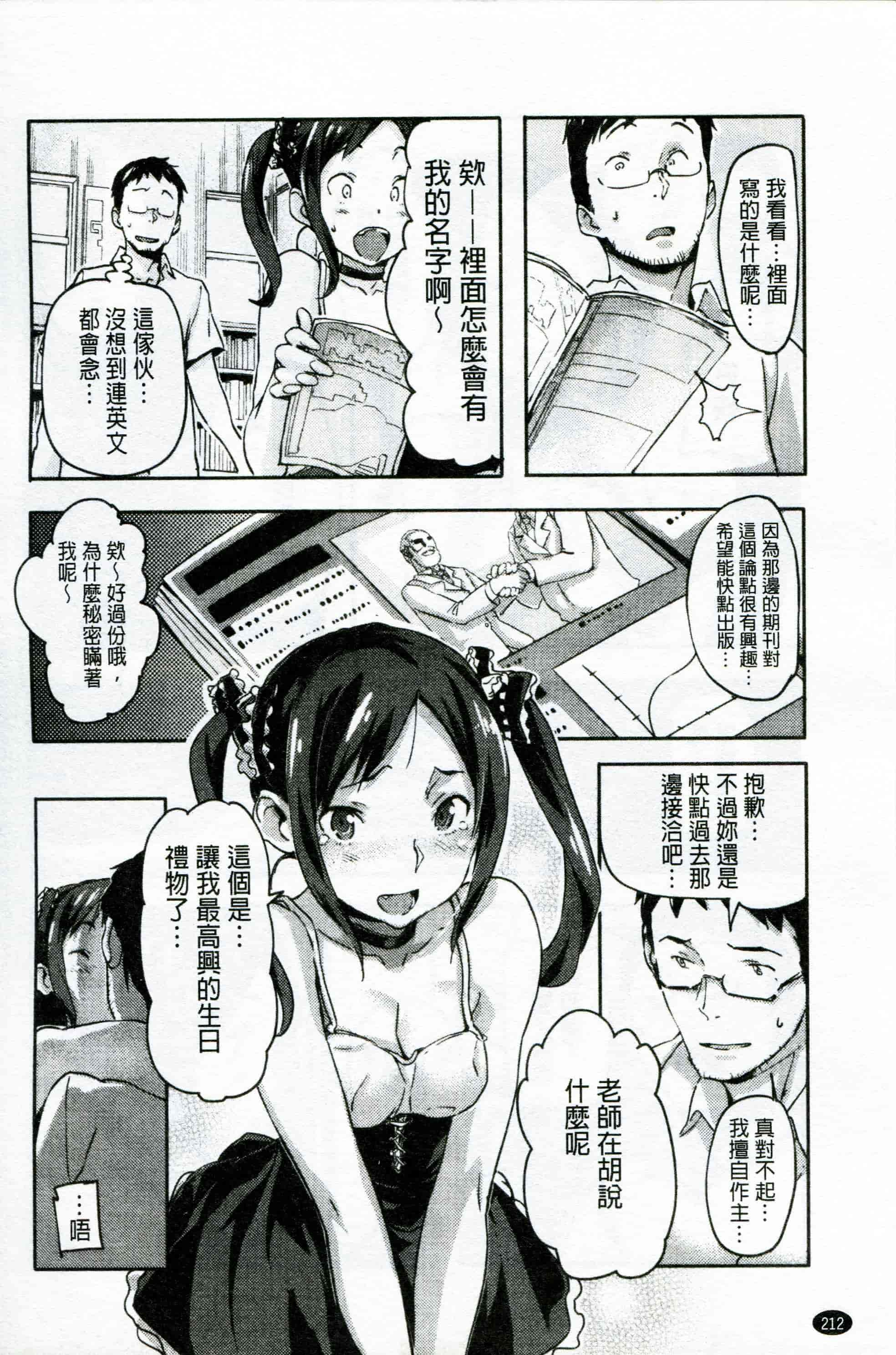 汉化版-[さめだ小判] もんもんアニマルガール_第6集