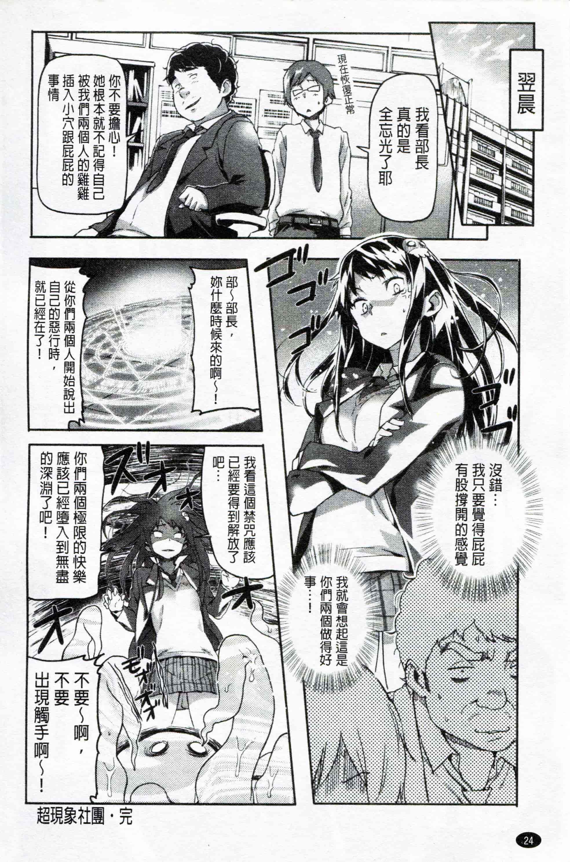 汉化版-[さめだ小判] もんもんアニマルガール_第1集