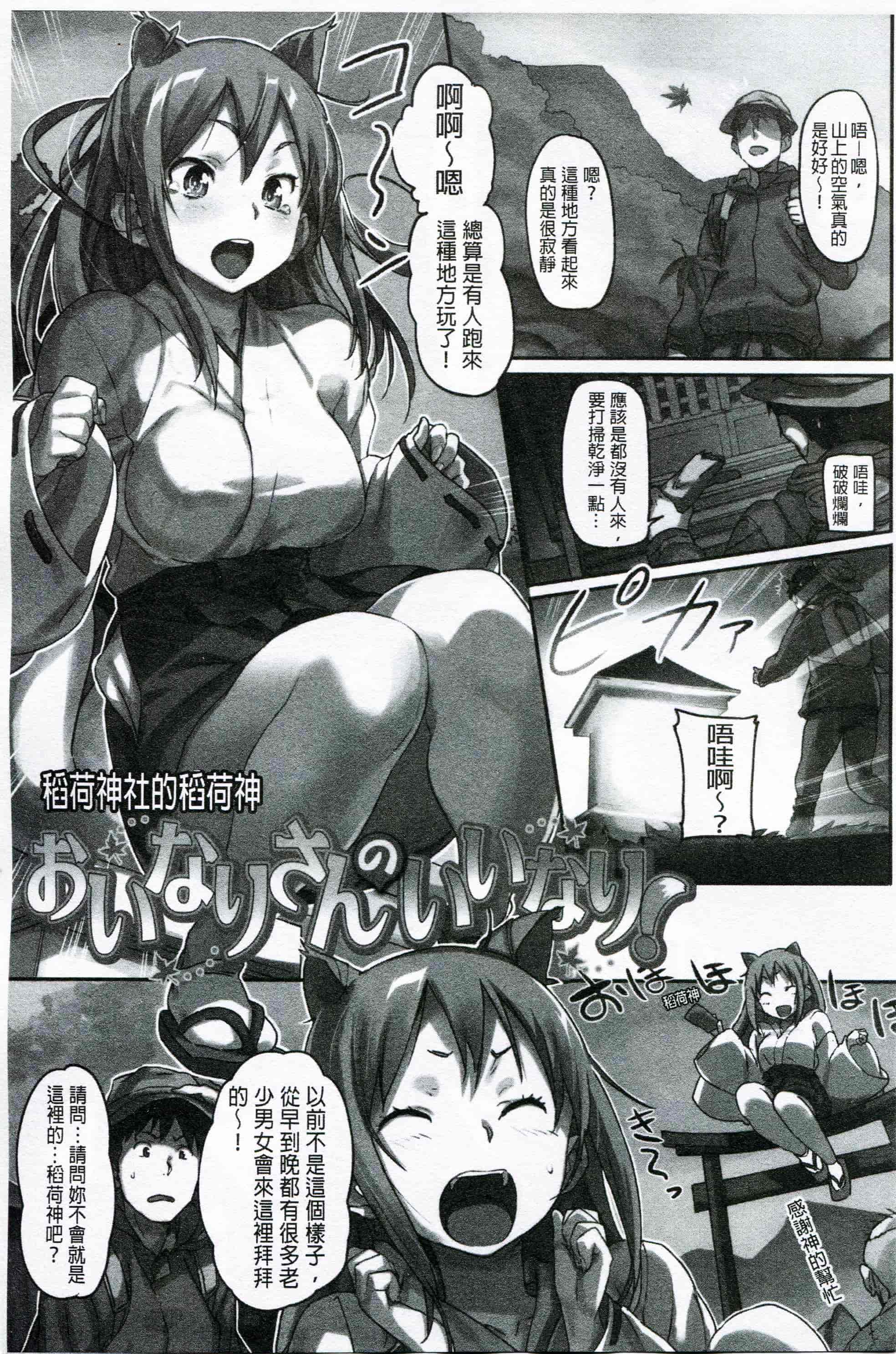 汉化版-[さめだ小判] もんもんアニマルガール_第1集