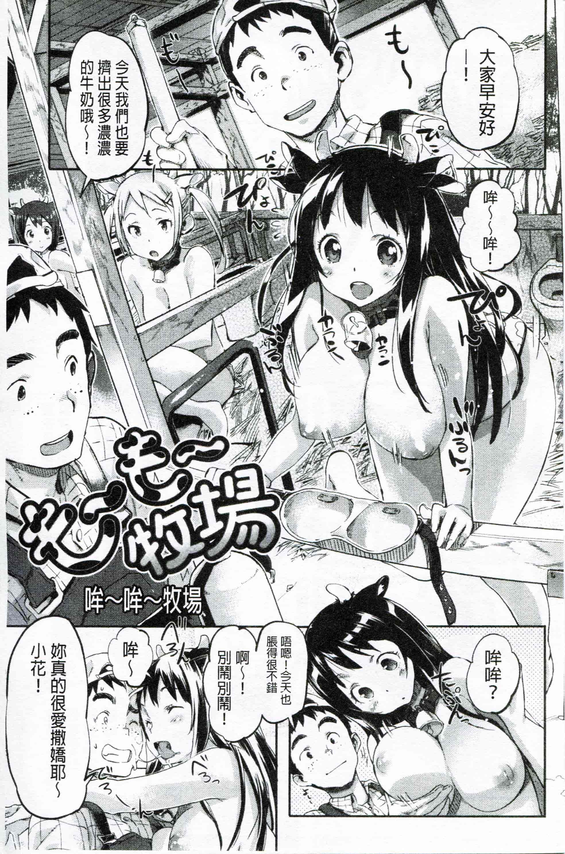汉化版-[さめだ小判] もんもんアニマルガール_第1集