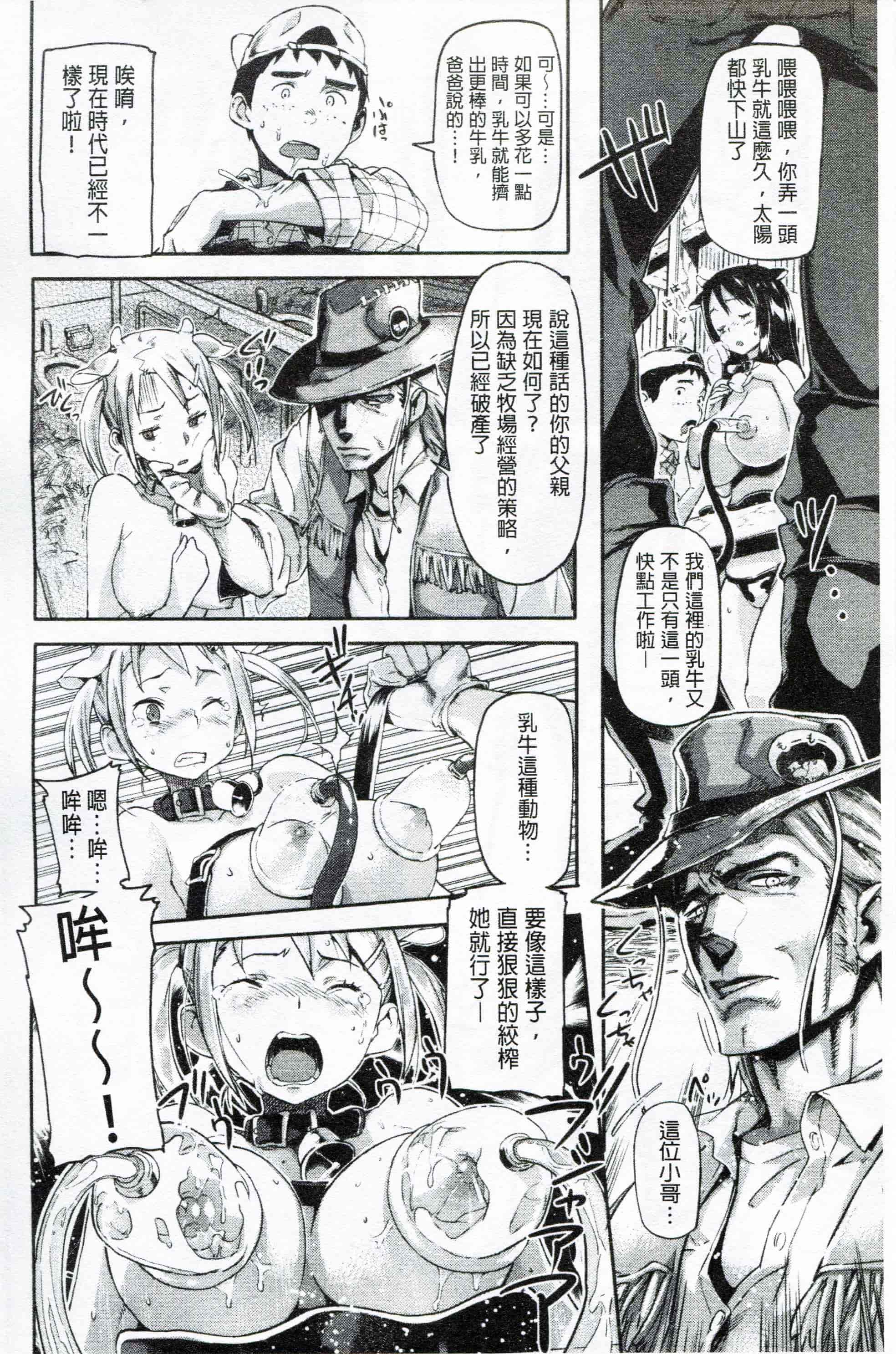 汉化版-[さめだ小判] もんもんアニマルガール_第2集