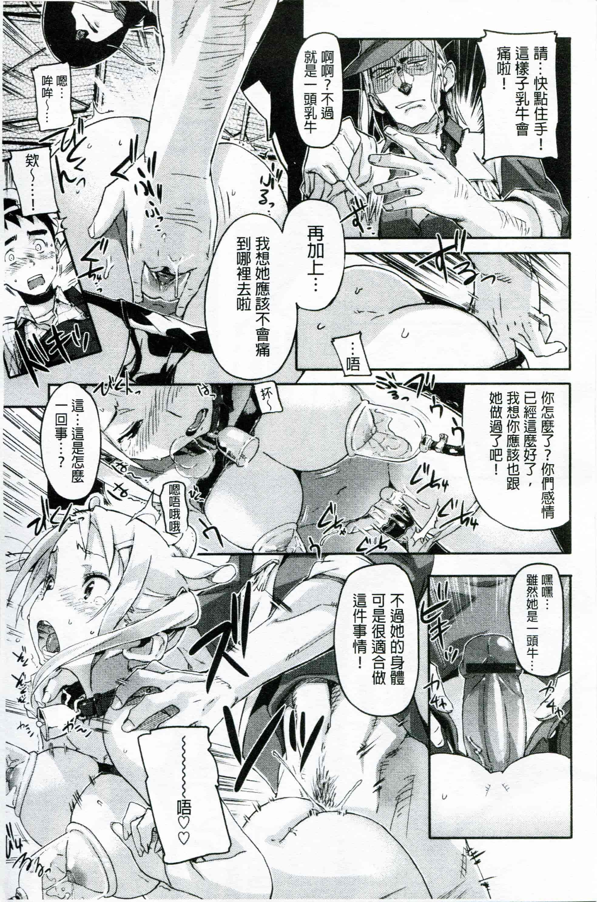 汉化版-[さめだ小判] もんもんアニマルガール_第2集