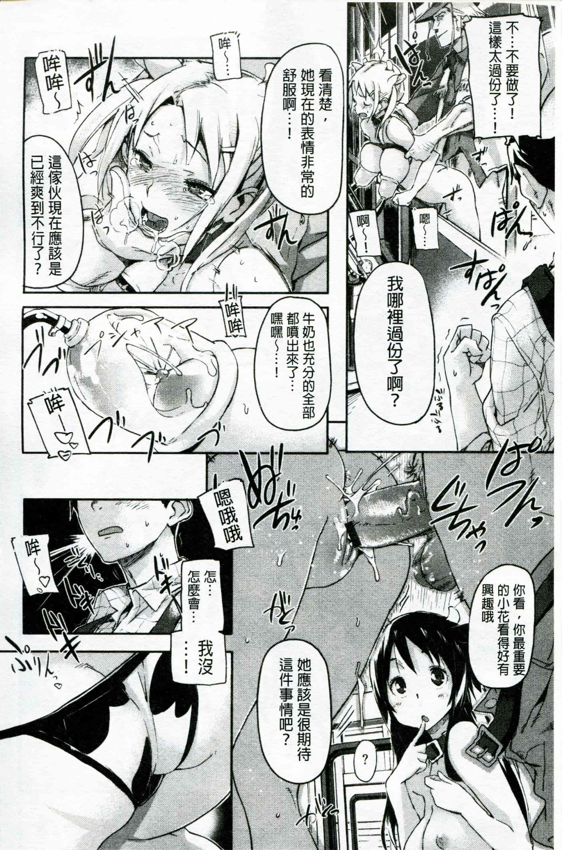 汉化版-[さめだ小判] もんもんアニマルガール_第2集