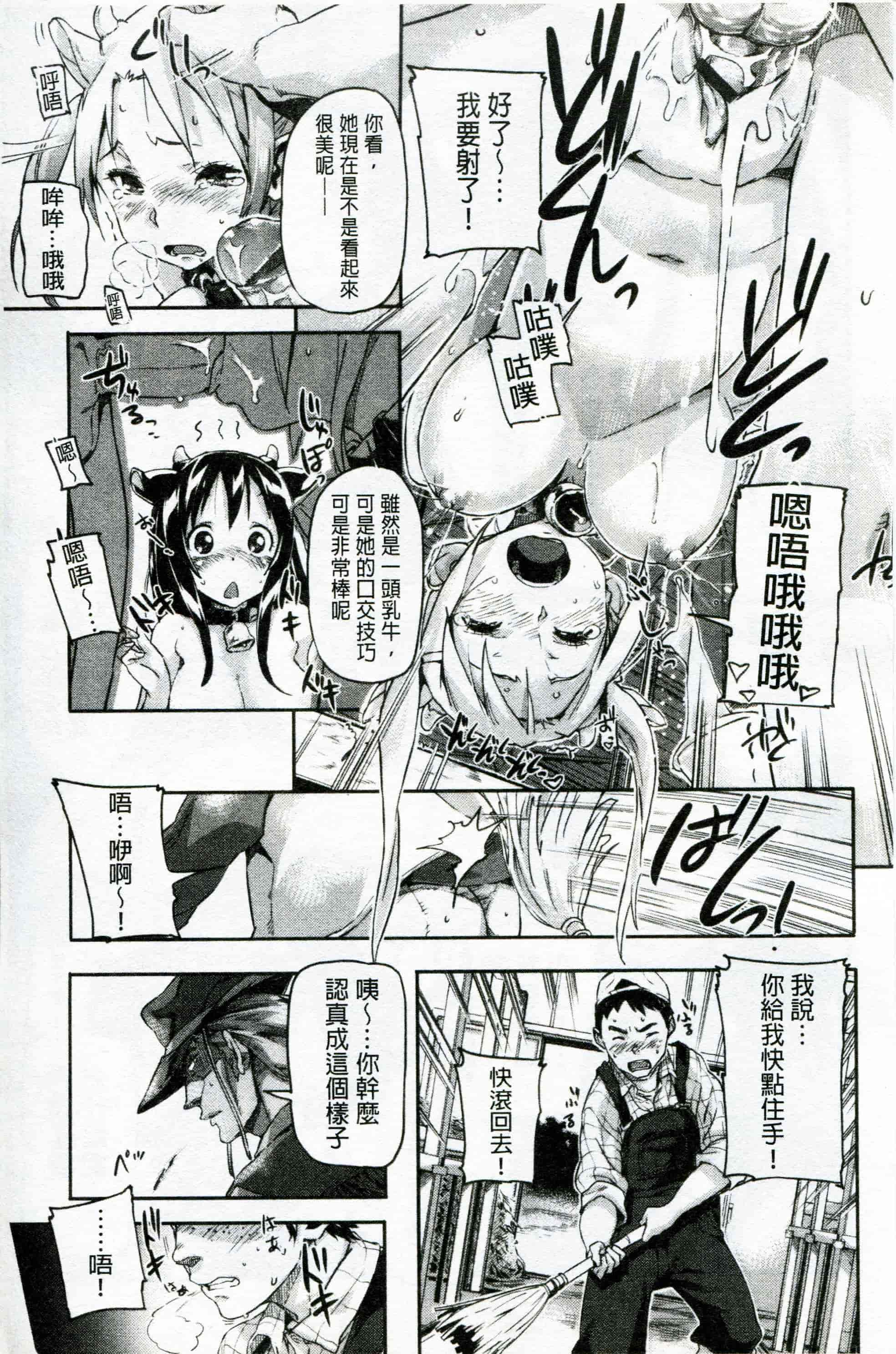 汉化版-[さめだ小判] もんもんアニマルガール_第2集