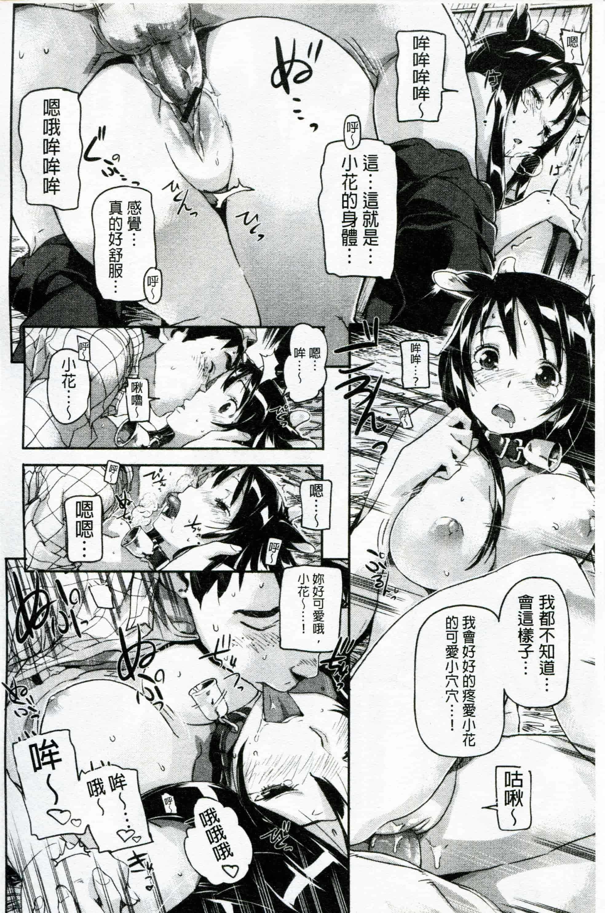 汉化版-[さめだ小判] もんもんアニマルガール_第2集