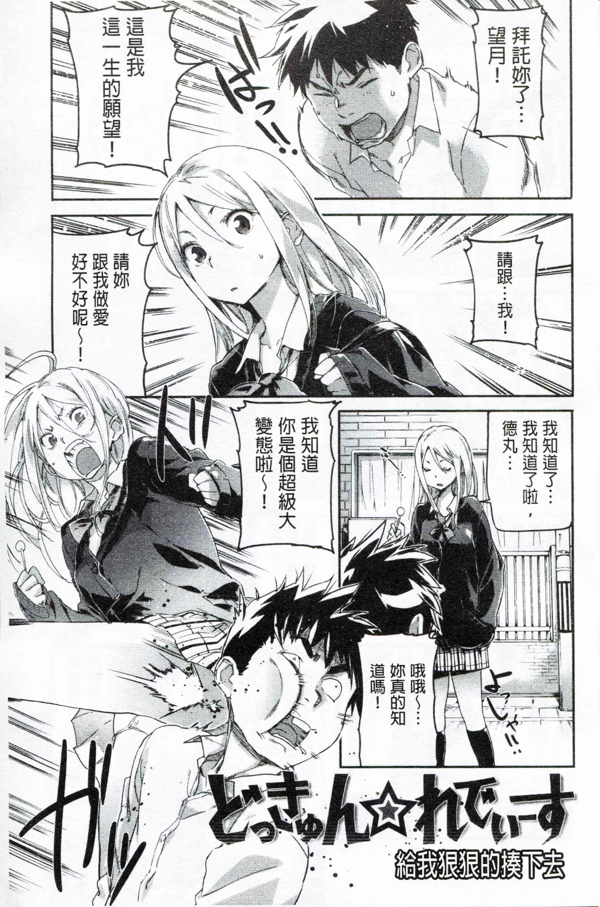 汉化版-[さめだ小判] もんもんアニマルガール_第2集
