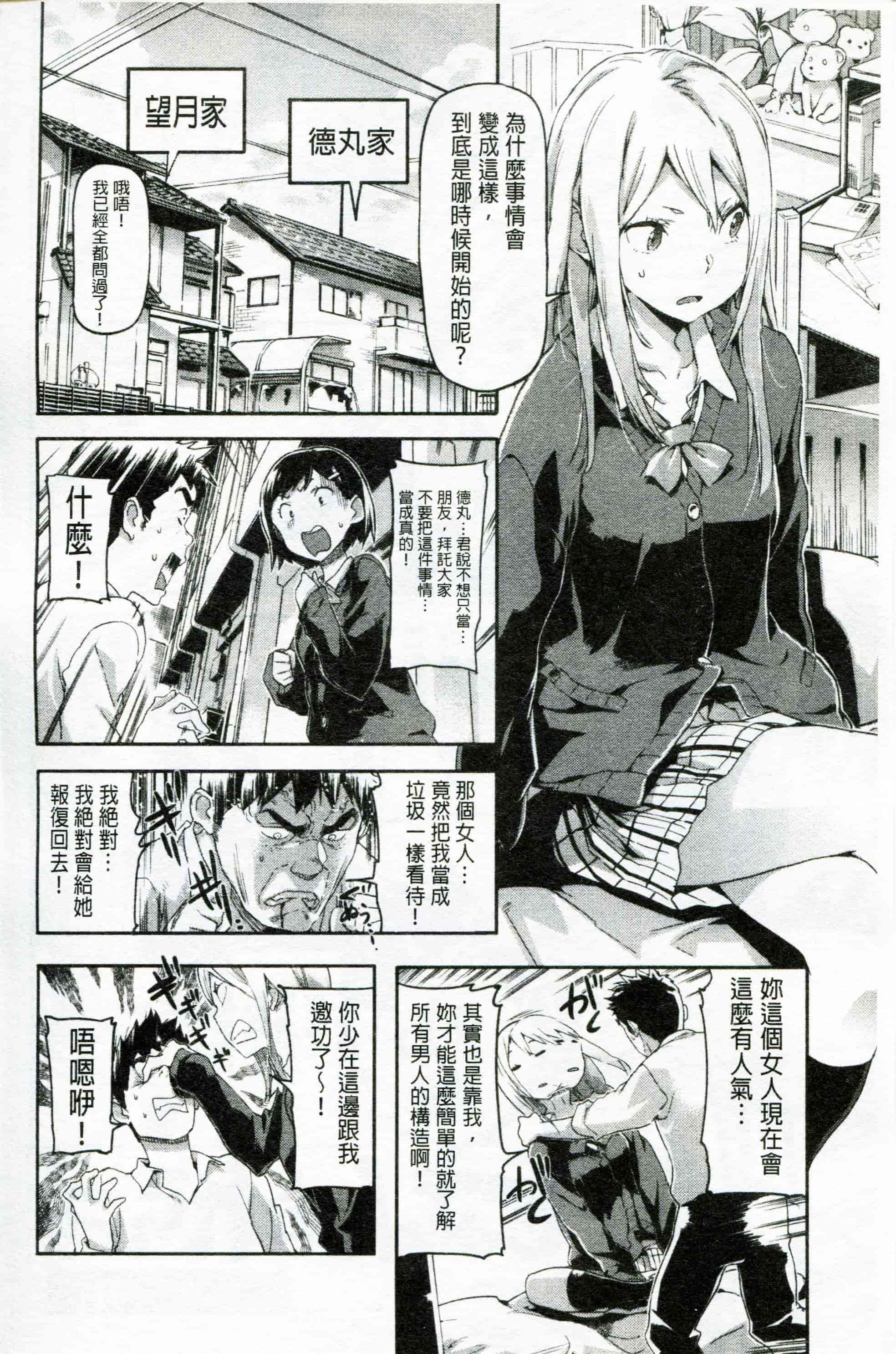 汉化版-[さめだ小判] もんもんアニマルガール_第2集