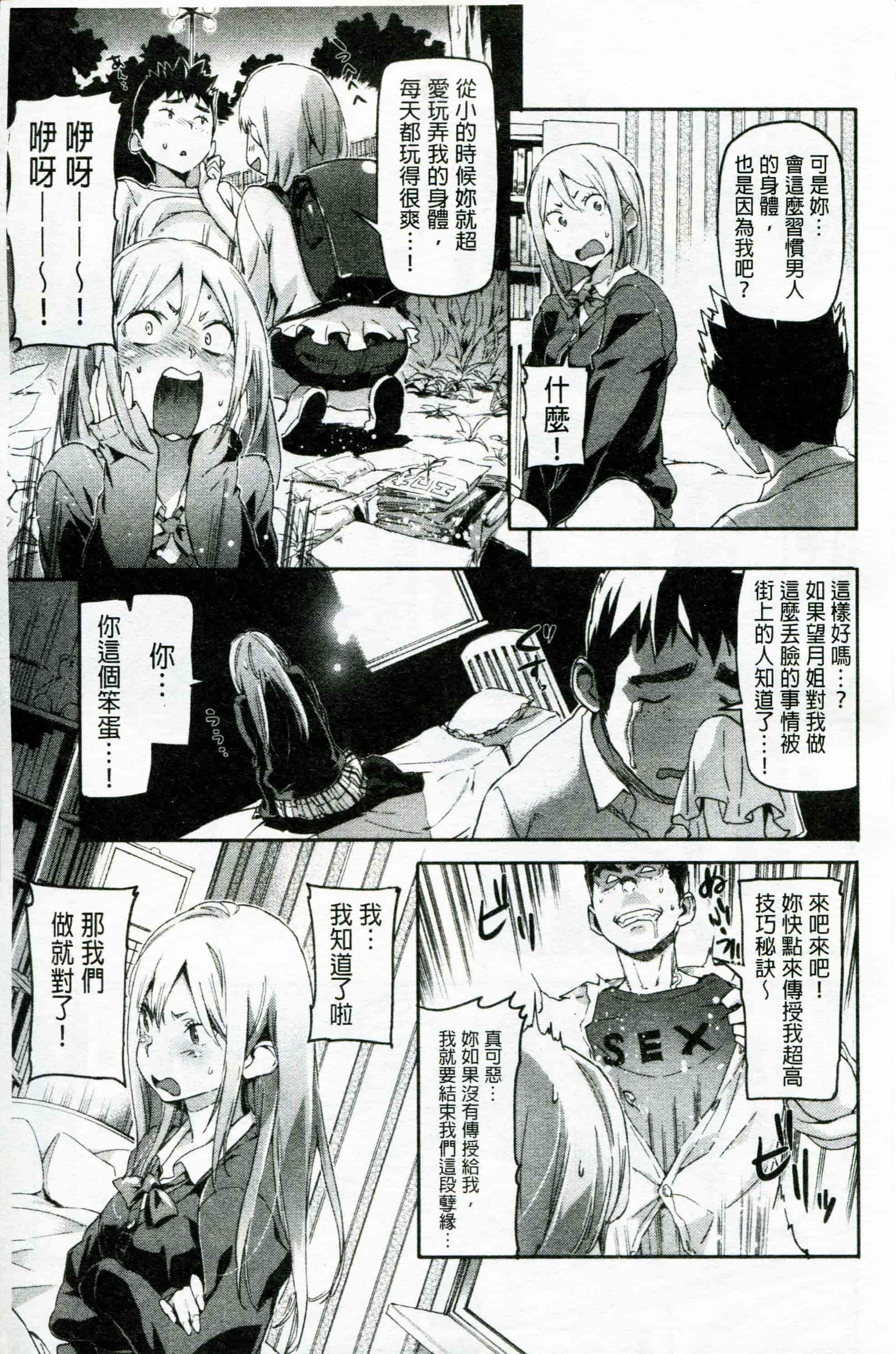 汉化版-[さめだ小判] もんもんアニマルガール_第2集