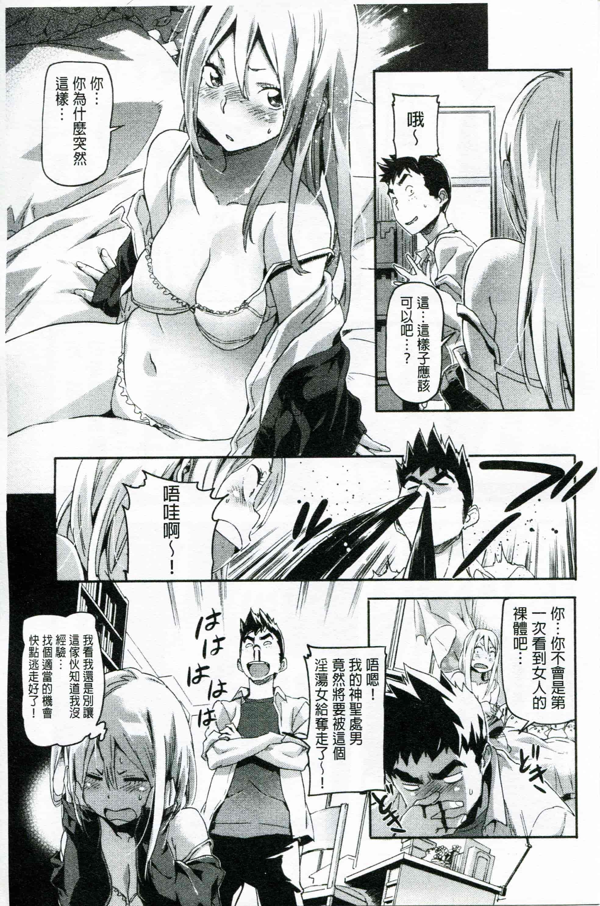 汉化版-[さめだ小判] もんもんアニマルガール_第2集