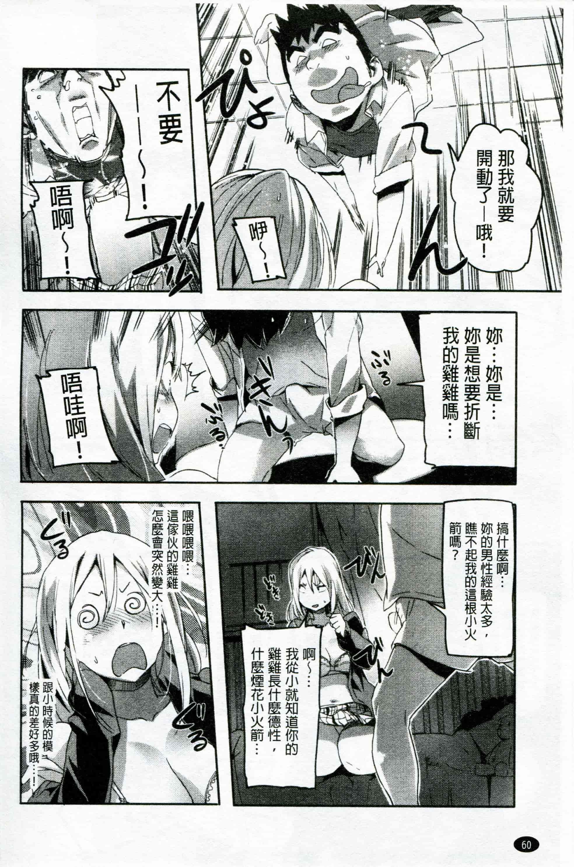 汉化版-[さめだ小判] もんもんアニマルガール_第2集