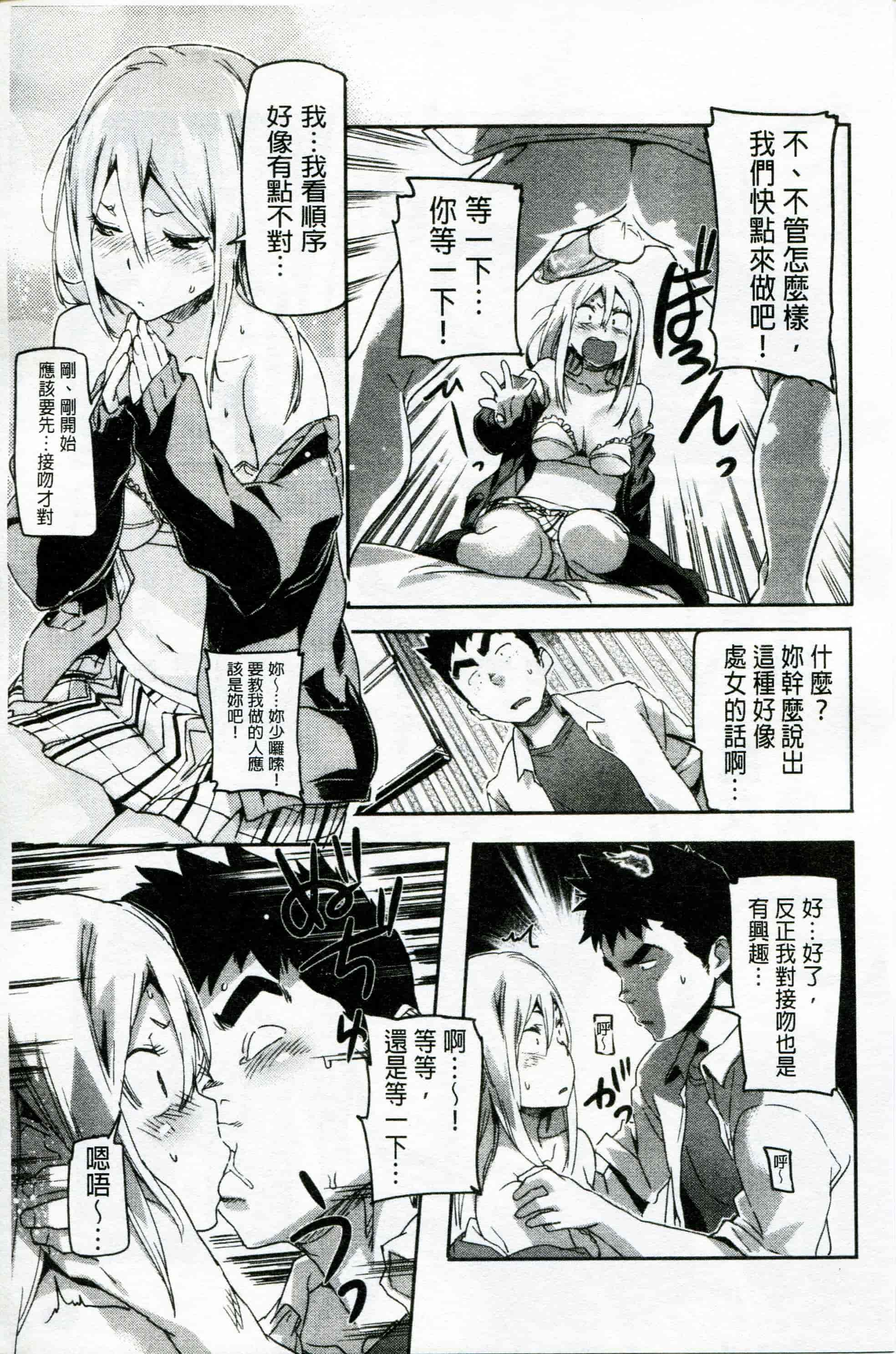 汉化版-[さめだ小判] もんもんアニマルガール_第2集