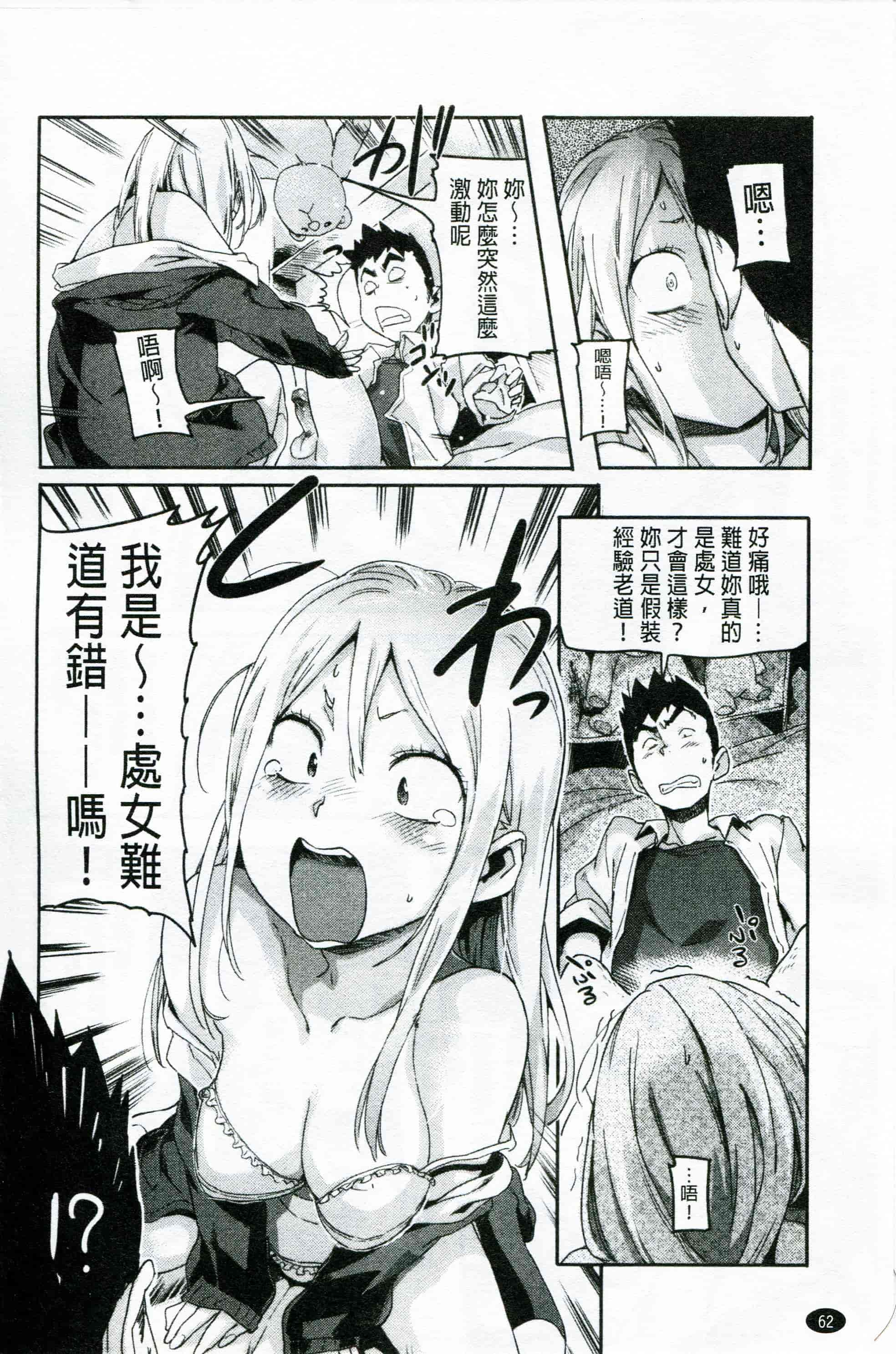 汉化版-[さめだ小判] もんもんアニマルガール_第2集