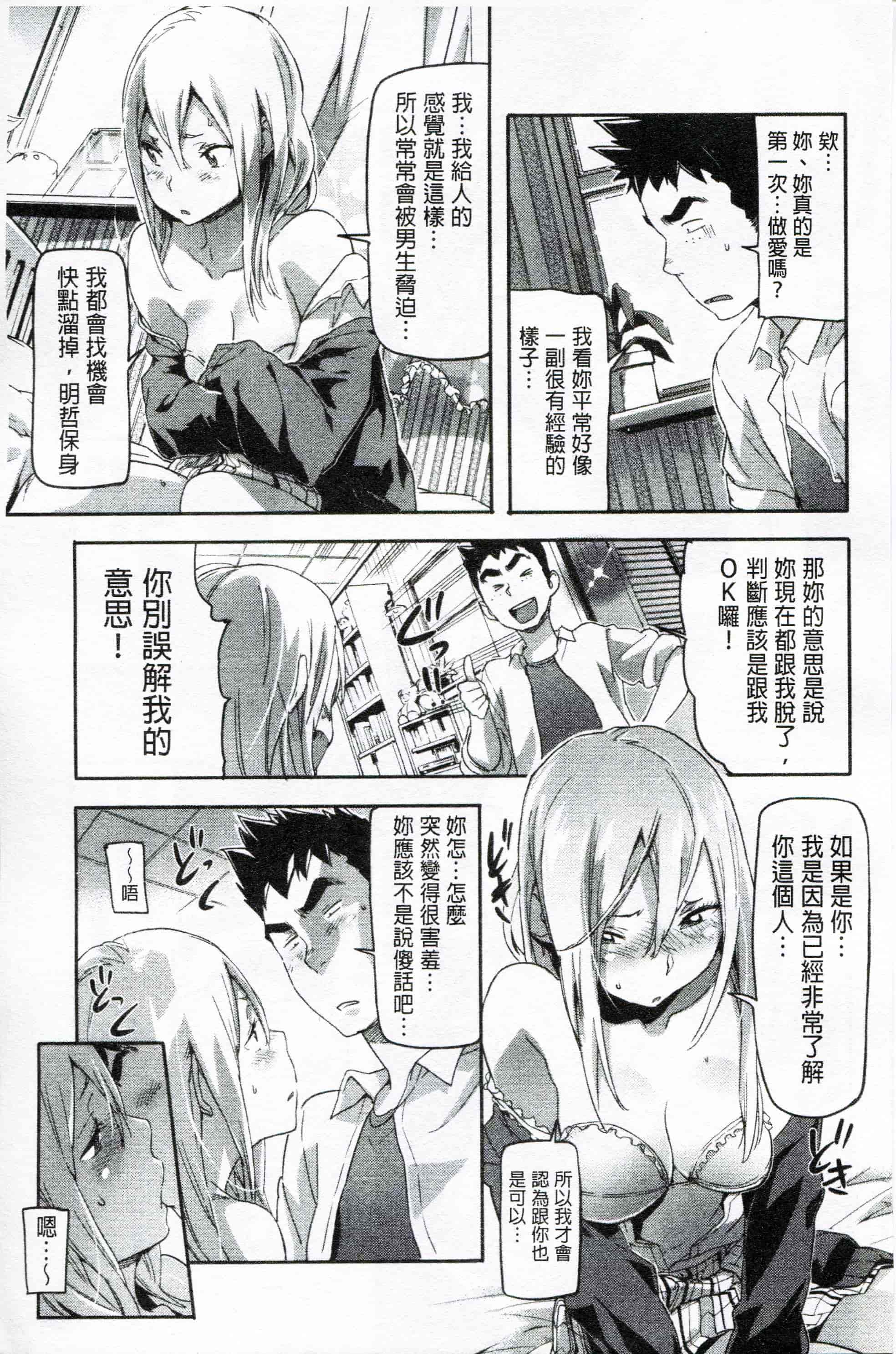 汉化版-[さめだ小判] もんもんアニマルガール_第2集