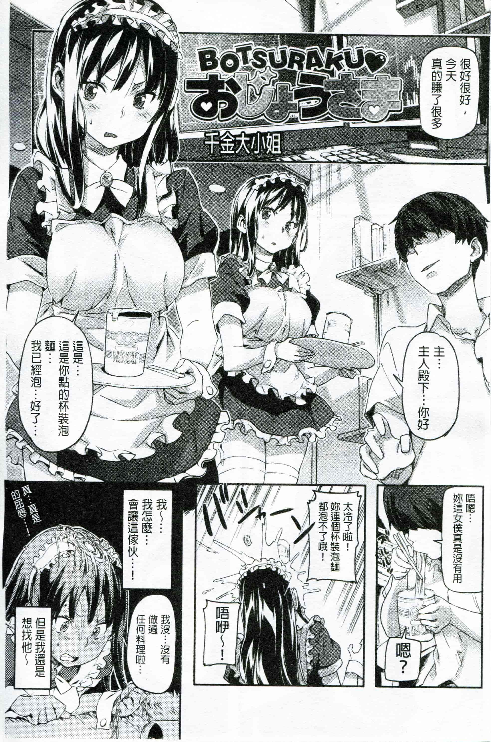 汉化版-[さめだ小判] もんもんアニマルガール_第2集