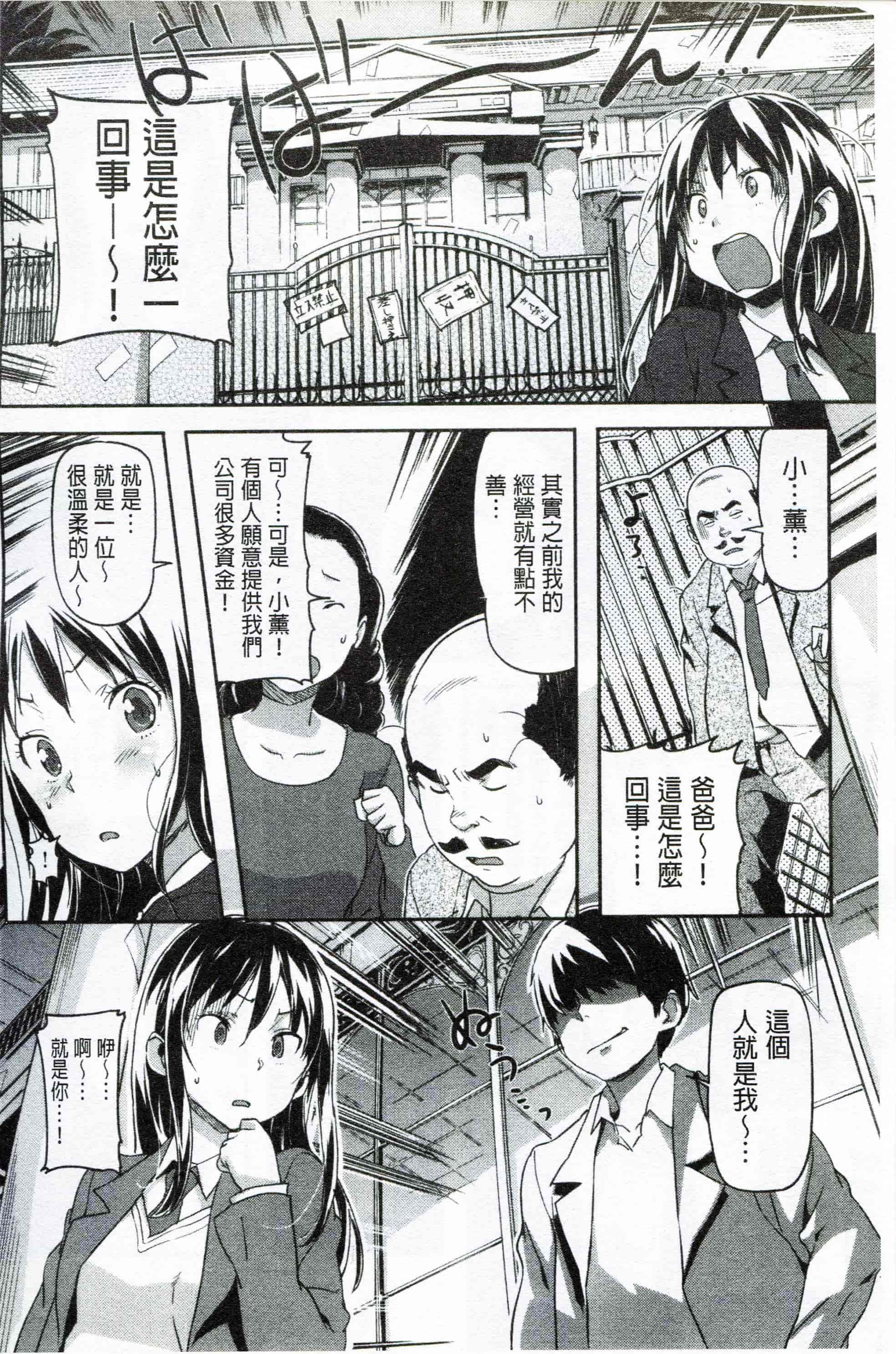 汉化版-[さめだ小判] もんもんアニマルガール_第2集