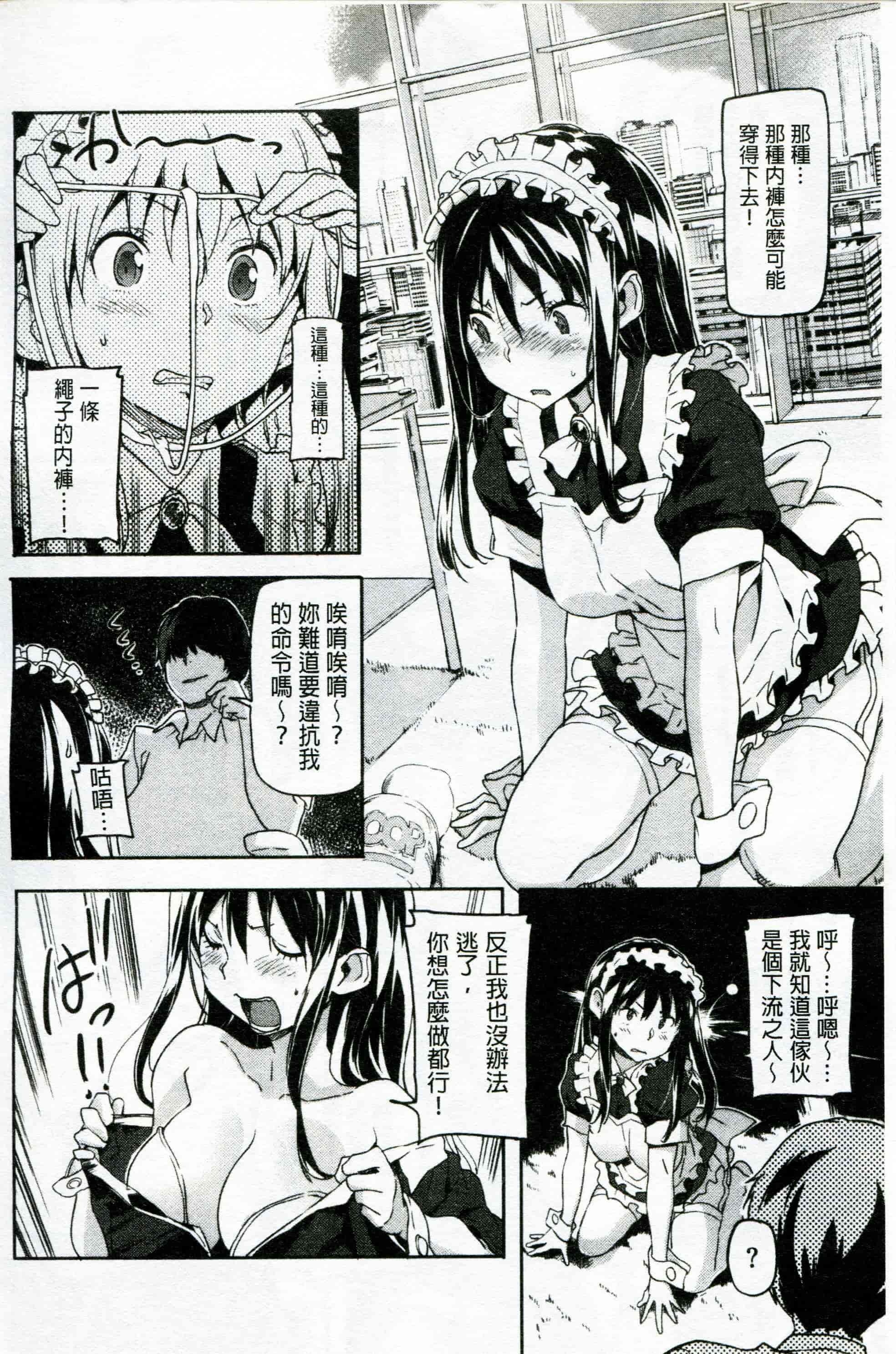 汉化版-[さめだ小判] もんもんアニマルガール_第2集