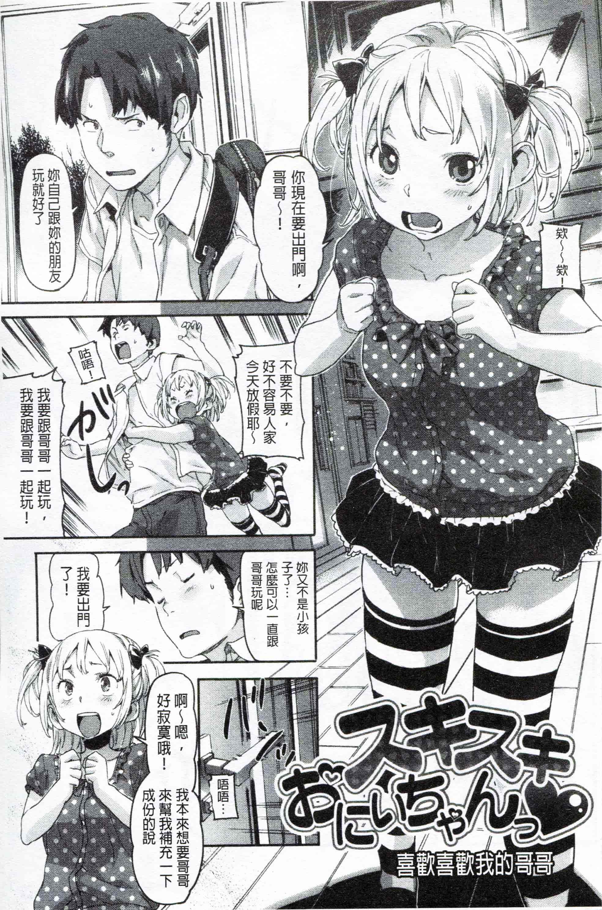 汉化版-[さめだ小判] もんもんアニマルガール_第3集