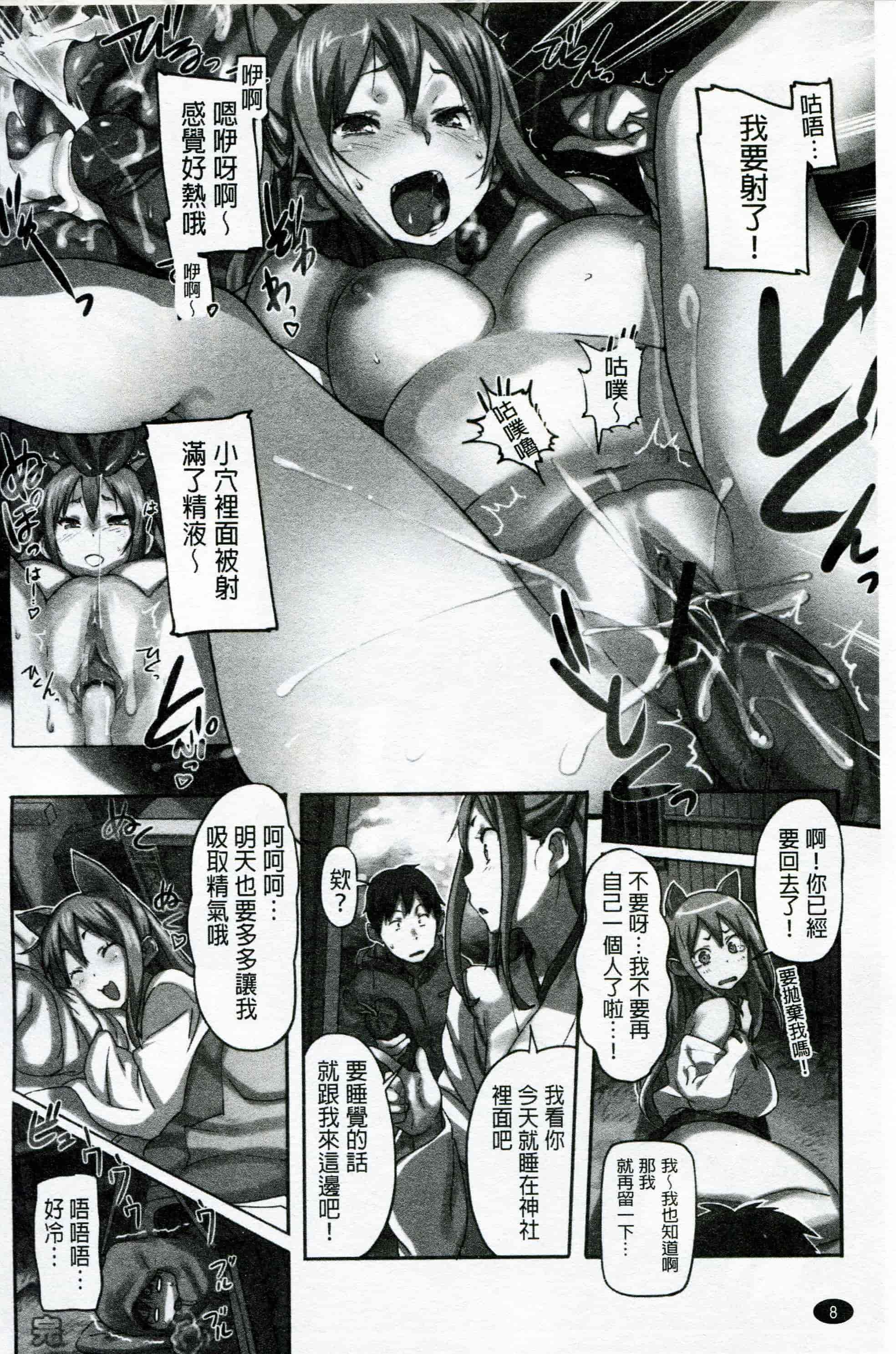 汉化版-[さめだ小判] もんもんアニマルガール_第1集