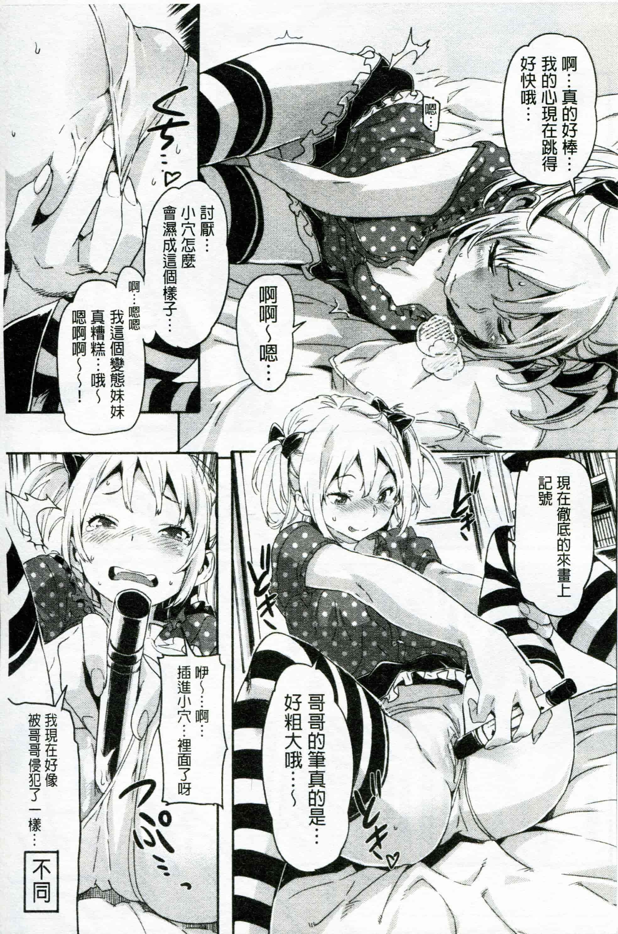 汉化版-[さめだ小判] もんもんアニマルガール_第3集