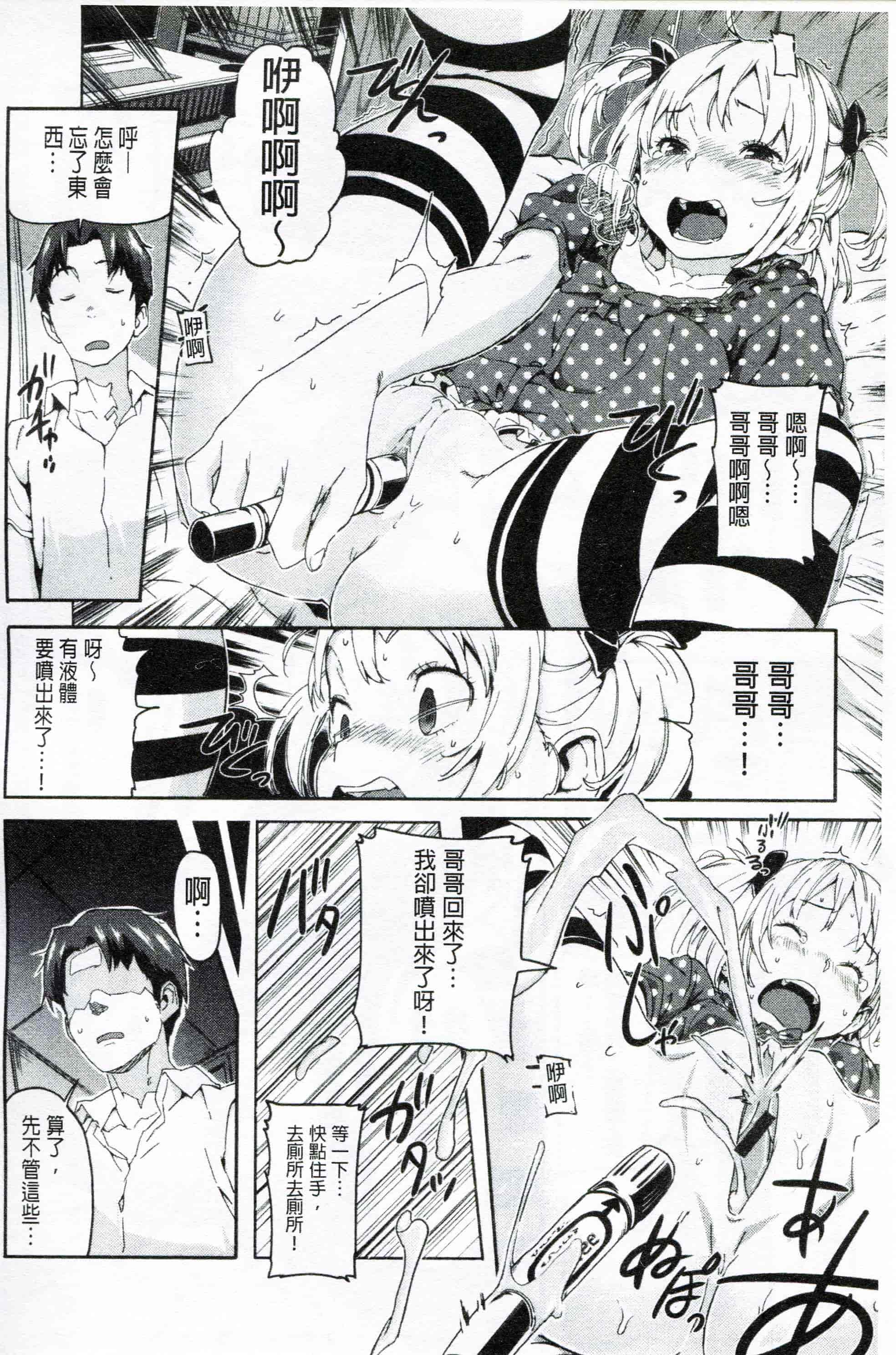汉化版-[さめだ小判] もんもんアニマルガール_第3集