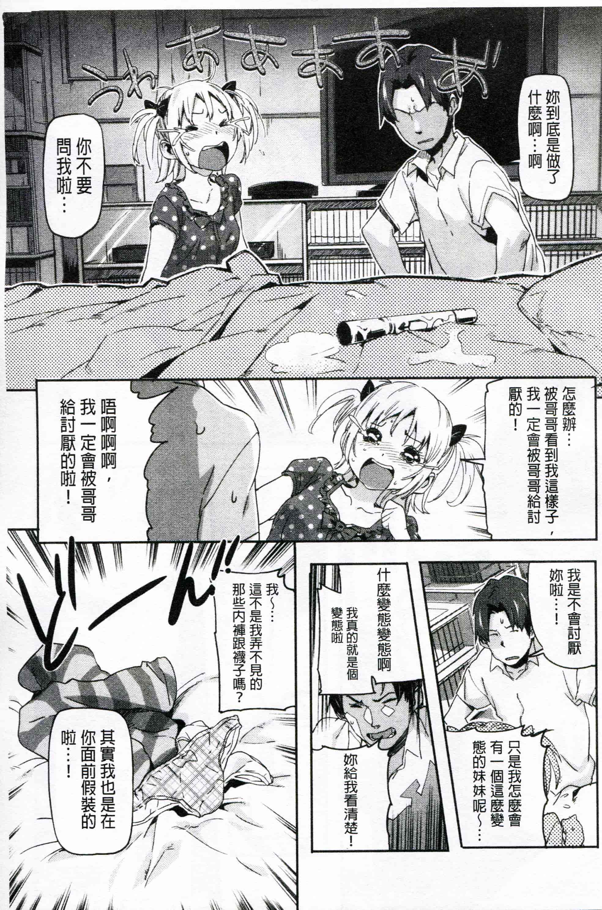 汉化版-[さめだ小判] もんもんアニマルガール_第3集