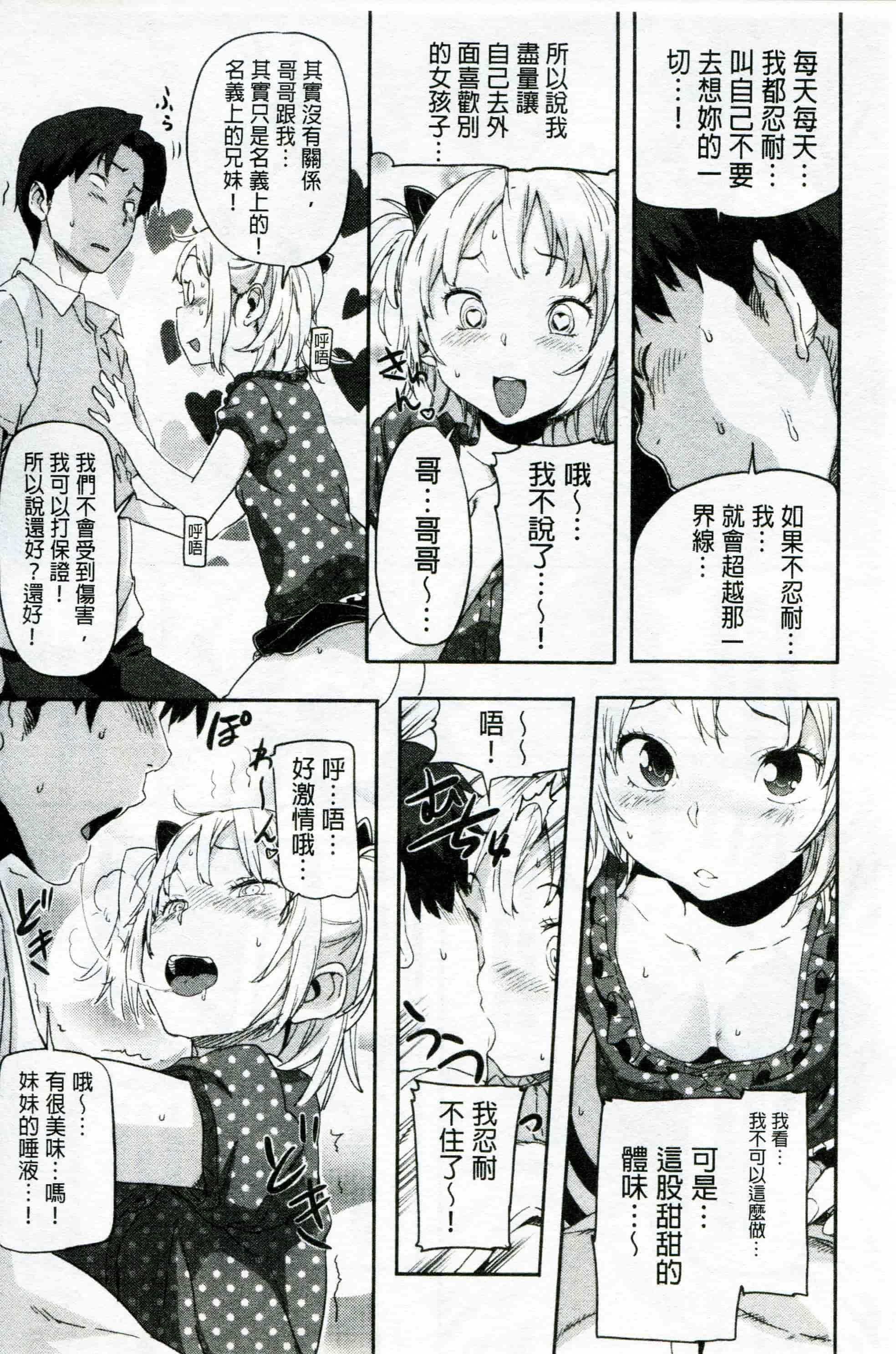 汉化版-[さめだ小判] もんもんアニマルガール_第3集