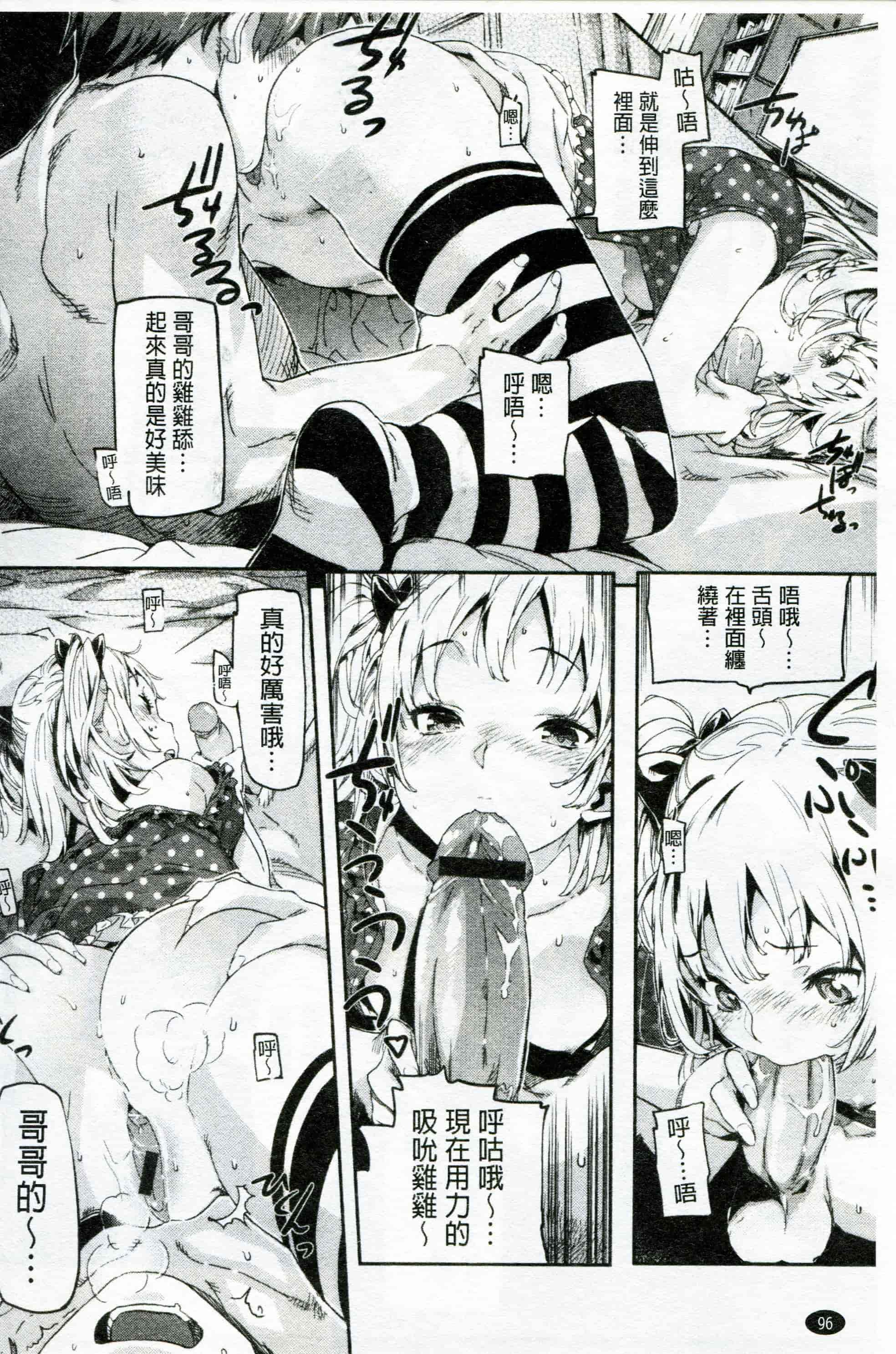 汉化版-[さめだ小判] もんもんアニマルガール_第3集