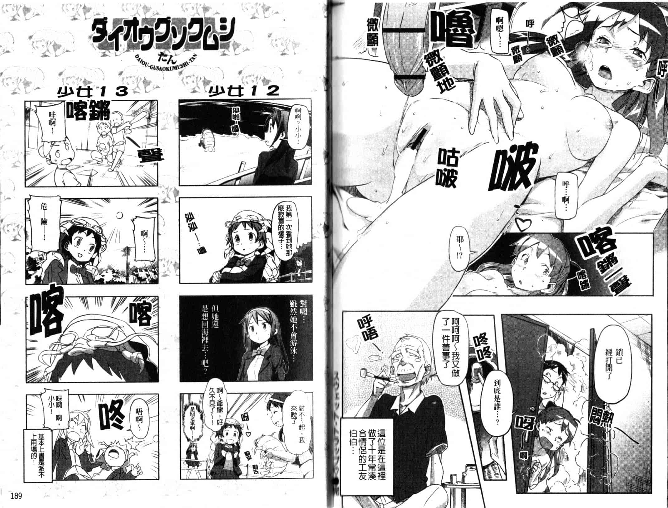 汉化版-[さめだ小判] ピンクチェリーぱい_第3集