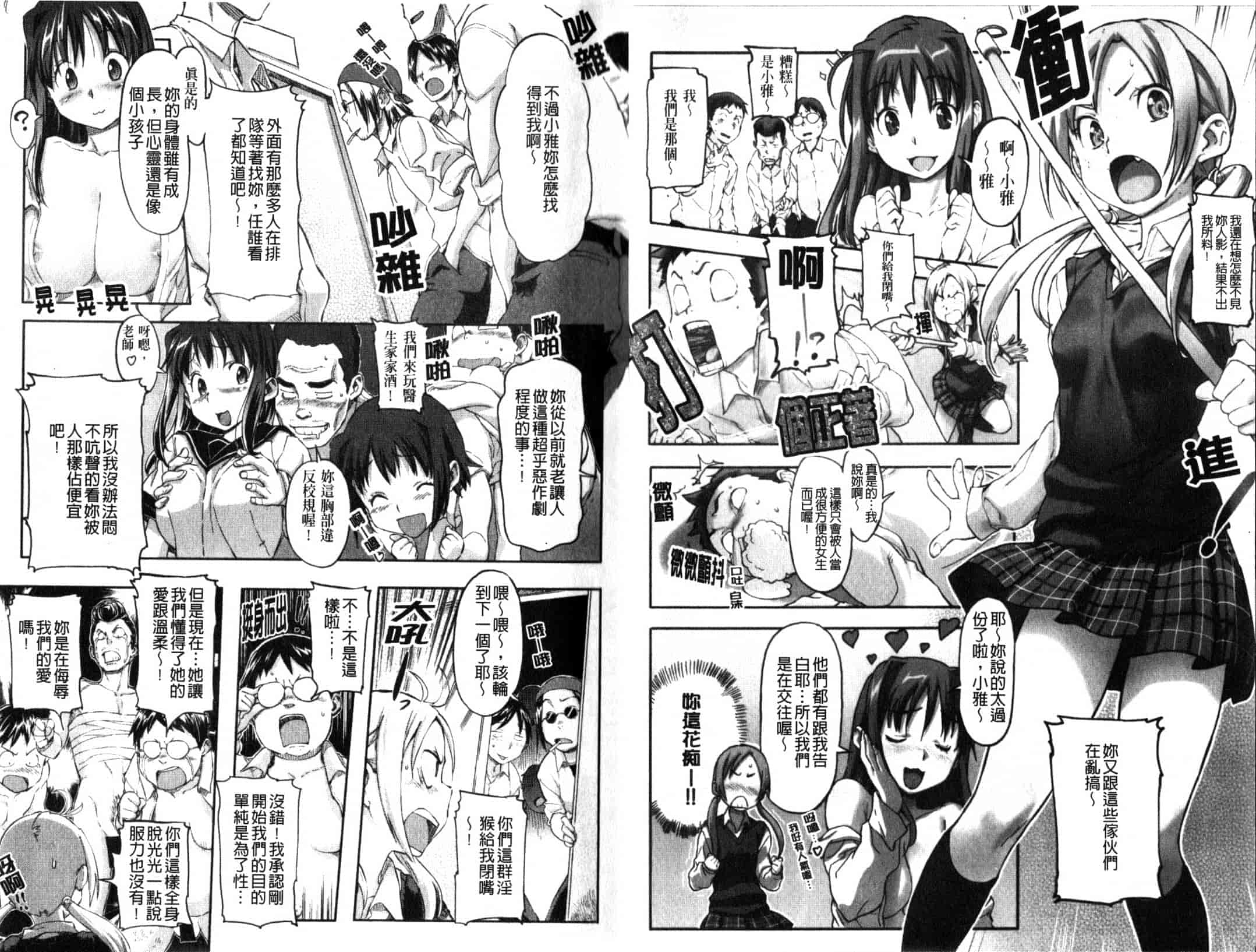 汉化版-[さめだ小判] ピンクチェリーぱい_第1集