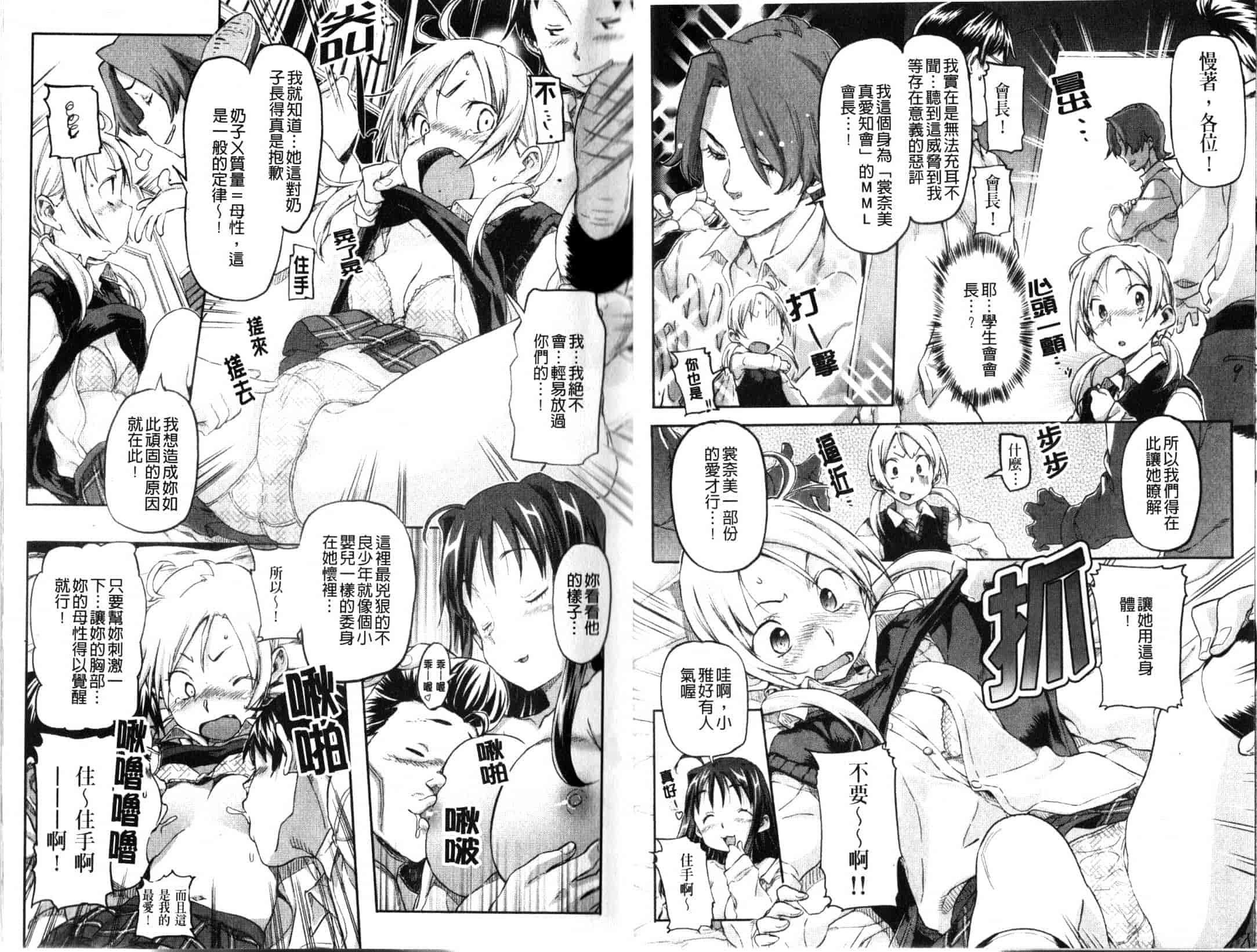 汉化版-[さめだ小判] ピンクチェリーぱい_第1集