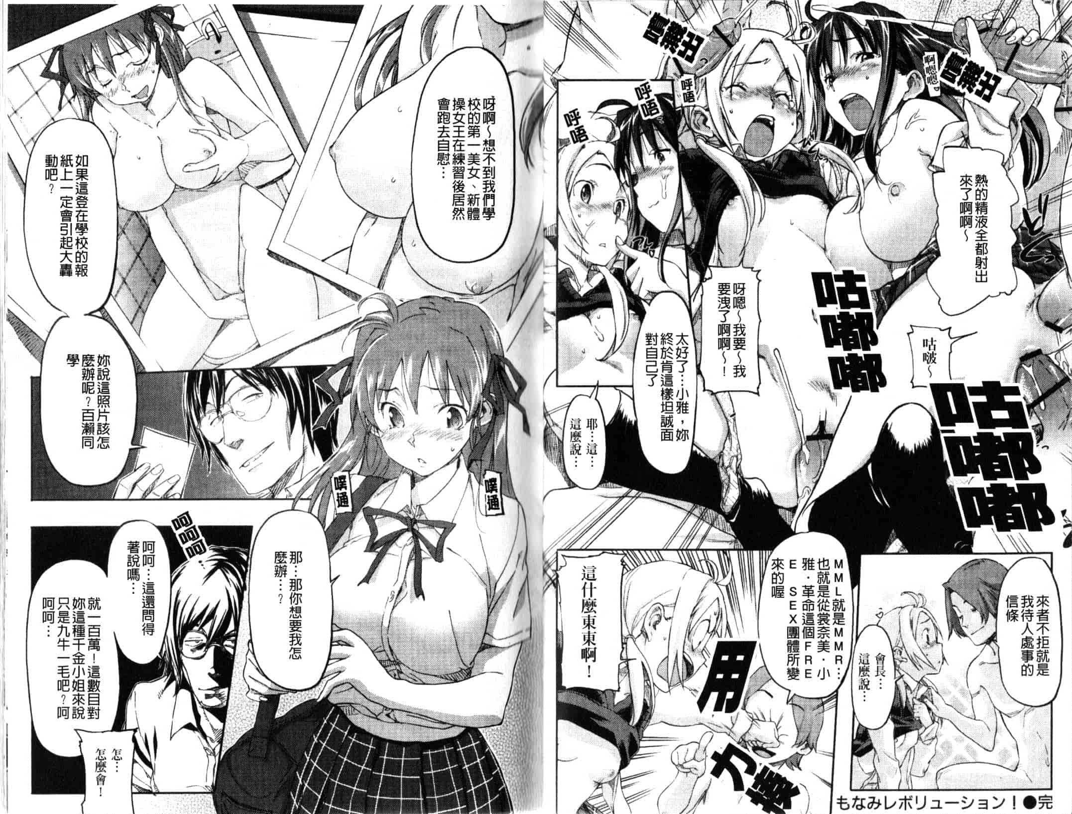 汉化版-[さめだ小判] ピンクチェリーぱい_第1集