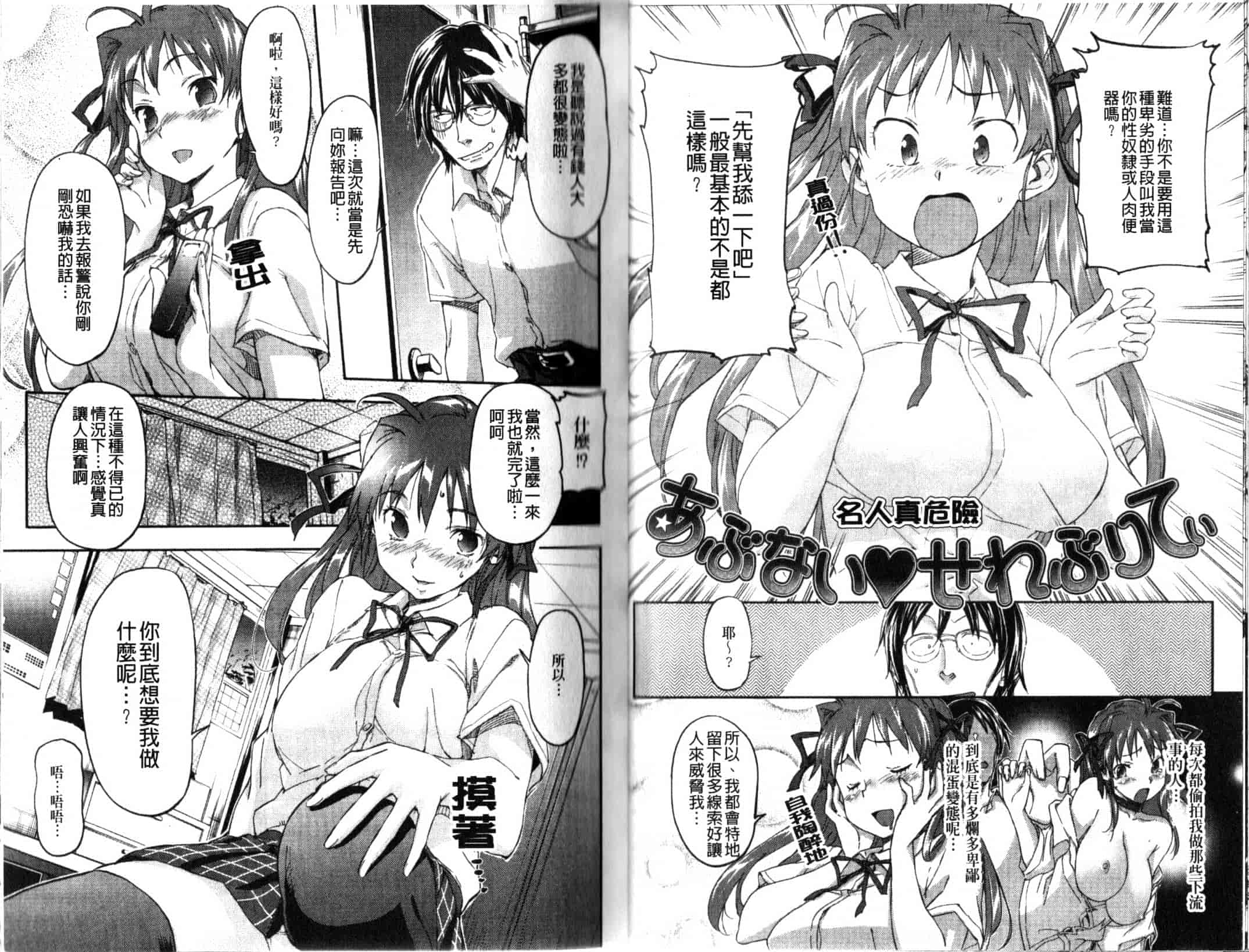 汉化版-[さめだ小判] ピンクチェリーぱい_第1集