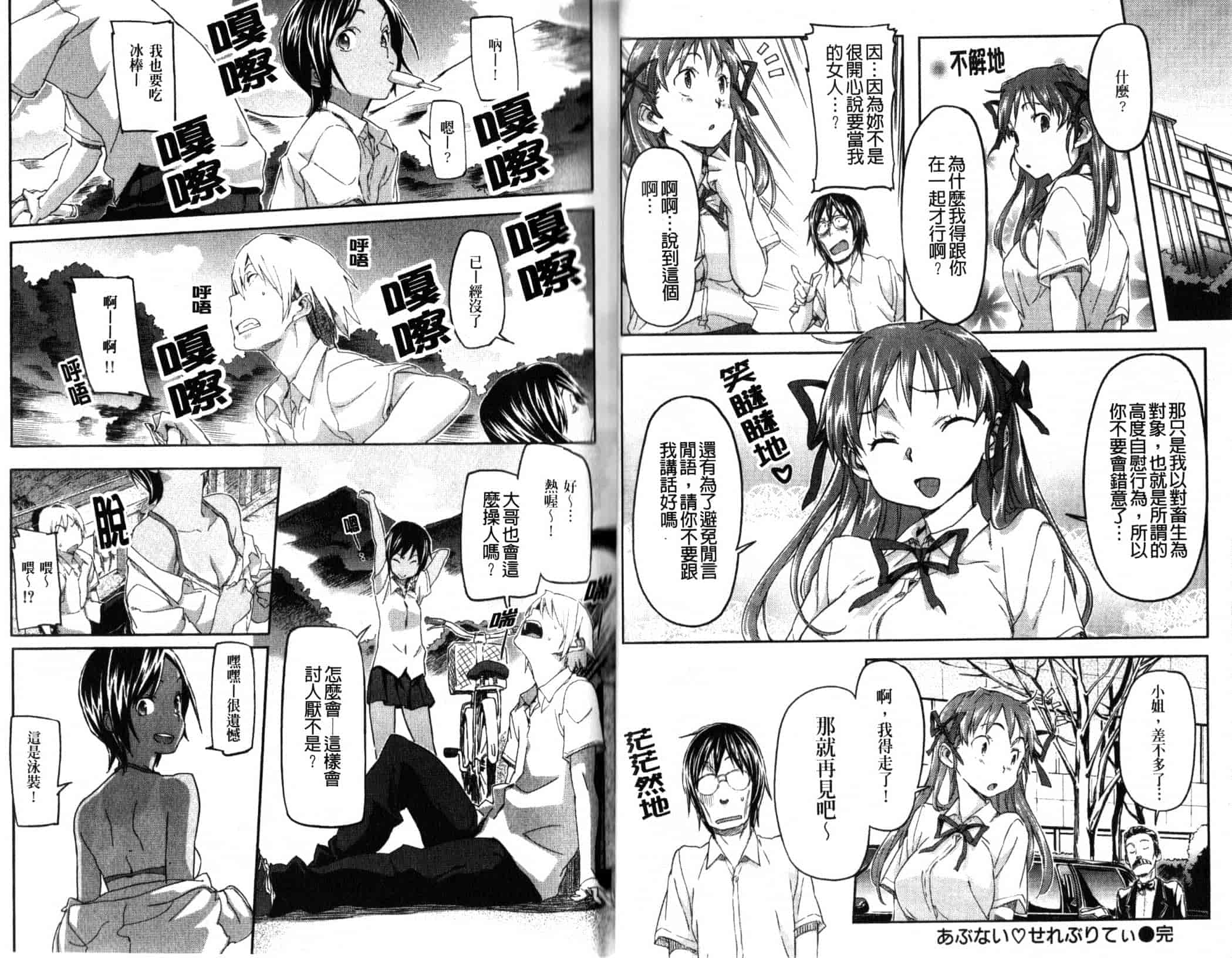汉化版-[さめだ小判] ピンクチェリーぱい_第1集