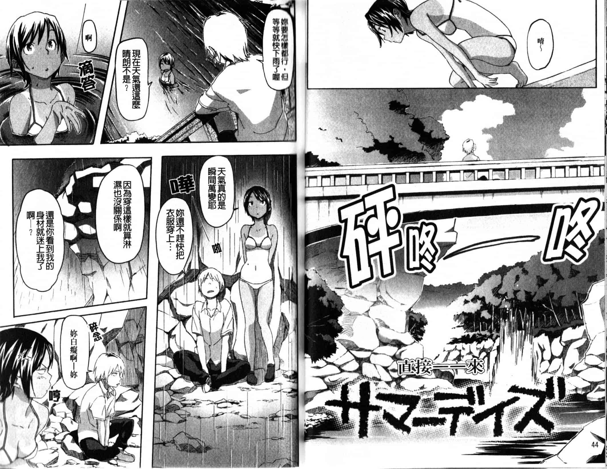 汉化版-[さめだ小判] ピンクチェリーぱい_第1集